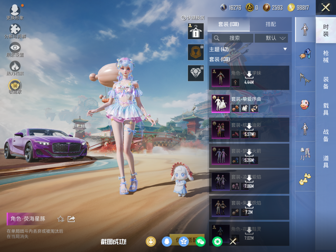 HPQM4111743和平精英账号详情图8