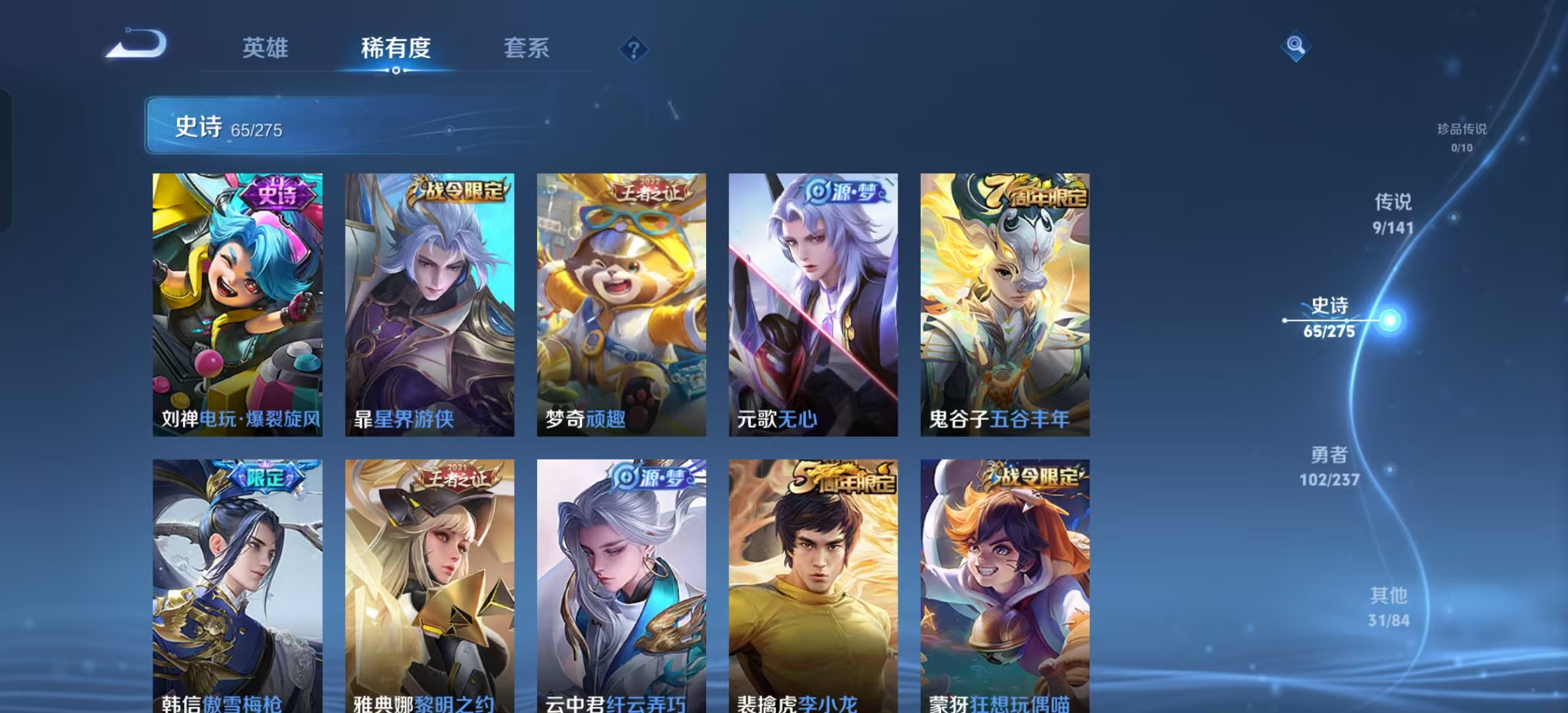 WZLX4223659王者荣耀账号详情图2 WZLX4223659王者荣耀账号详情图2