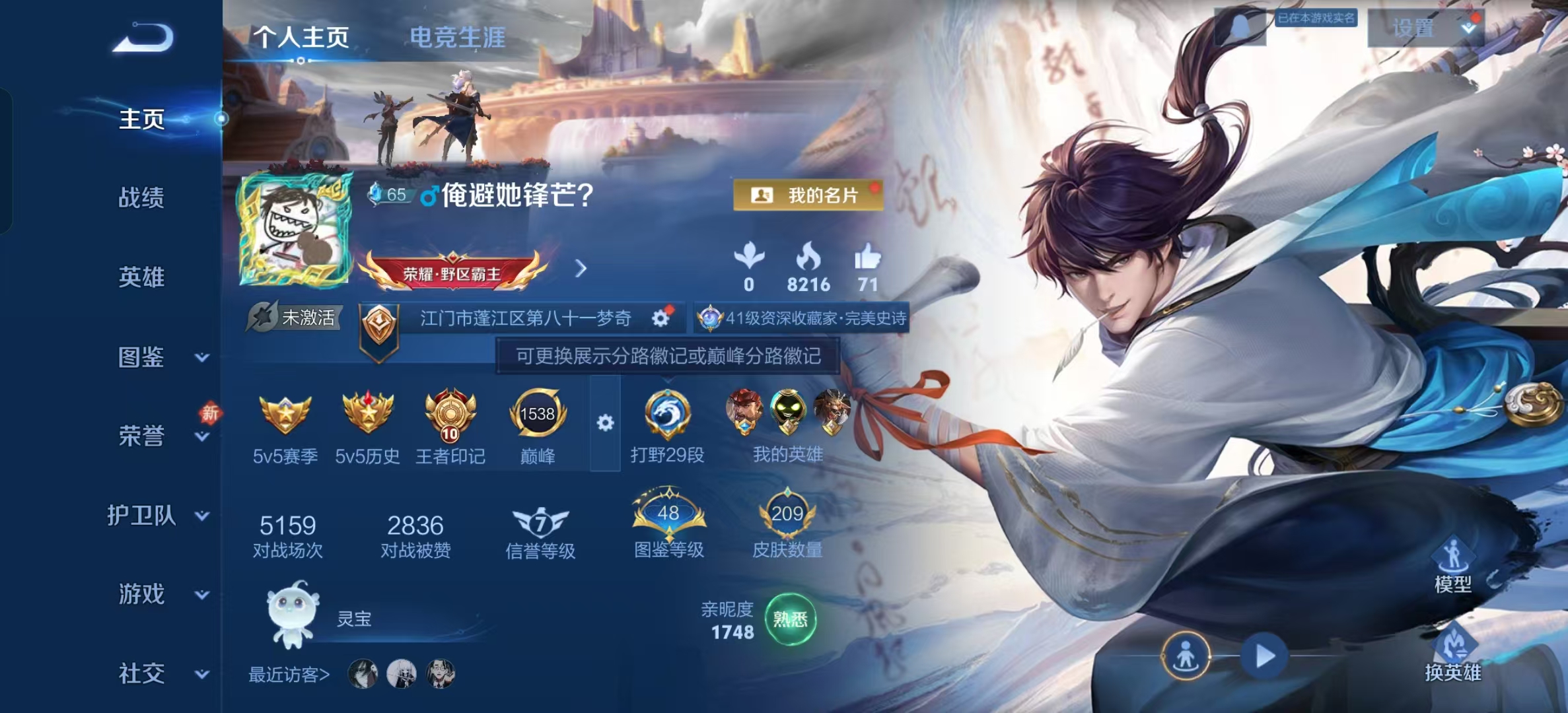 王者荣耀账号安卓QQ立即换绑14081 九霄神辉,弑枪猎影 传说皮: 黄金狮子座,久胜战神,胖达荣荣,淬星耀世,山海·苍