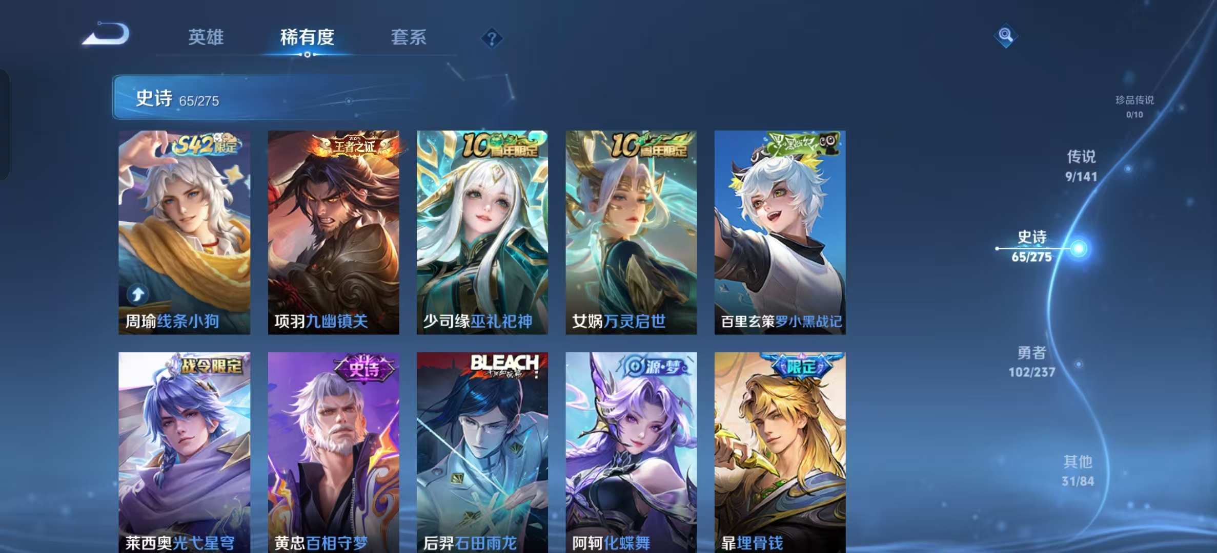 WZLX4223659王者荣耀账号详情图15 WZLX4223659王者荣耀账号详情图15