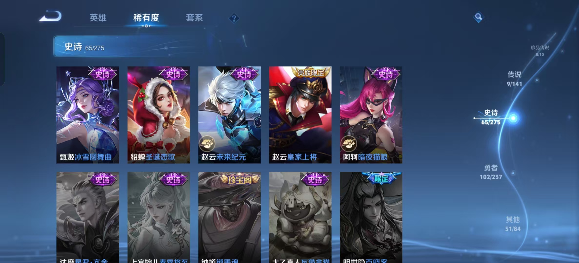 WZLX4223659王者荣耀账号详情图9 WZLX4223659王者荣耀账号详情图9