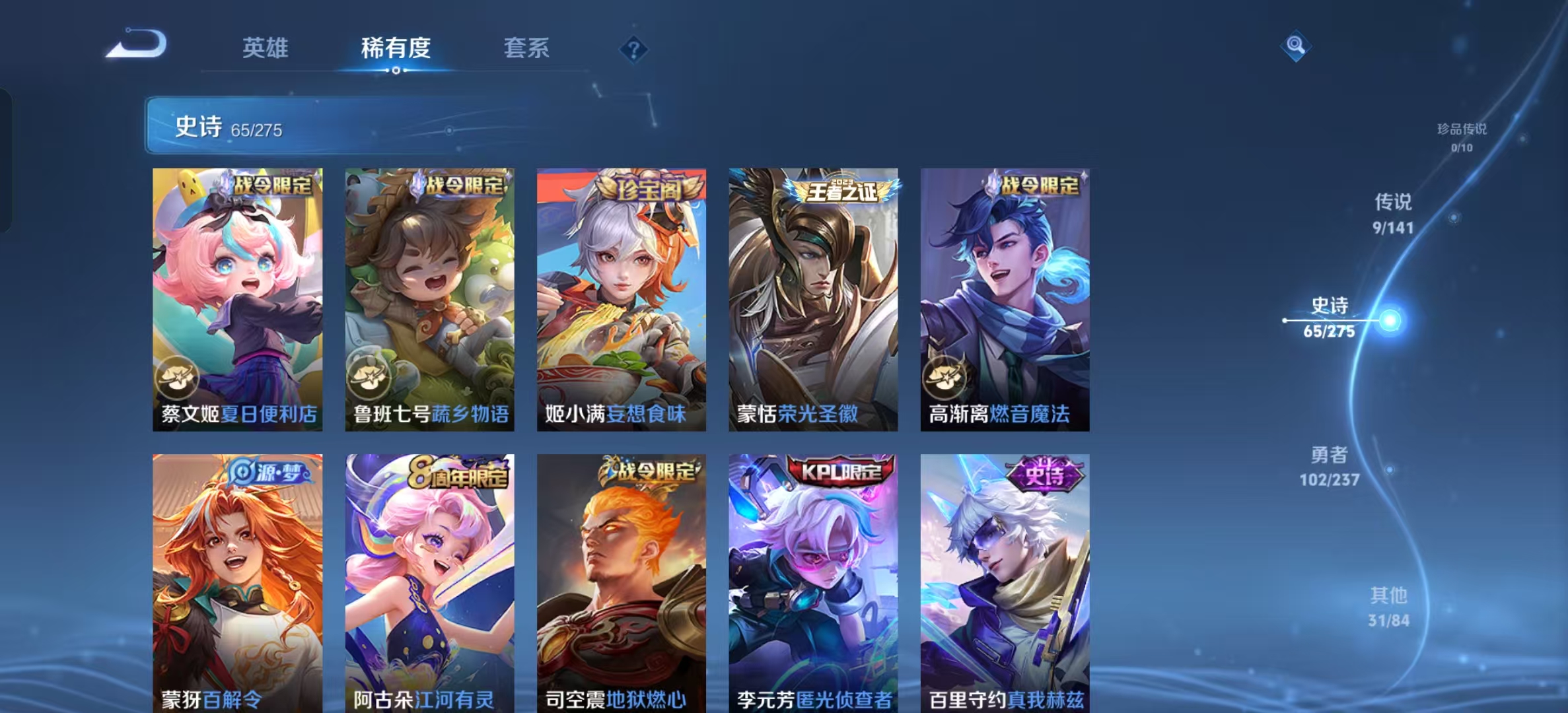 WZLX4223659王者荣耀账号详情图6 WZLX4223659王者荣耀账号详情图6