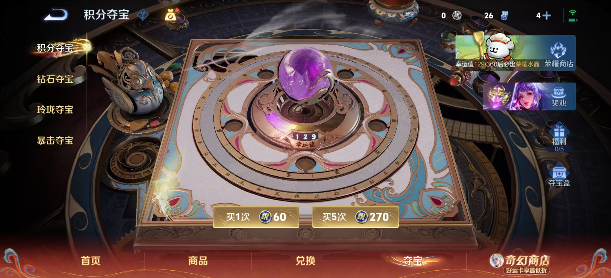 WZLX4223659王者荣耀账号详情图14 WZLX4223659王者荣耀账号详情图14