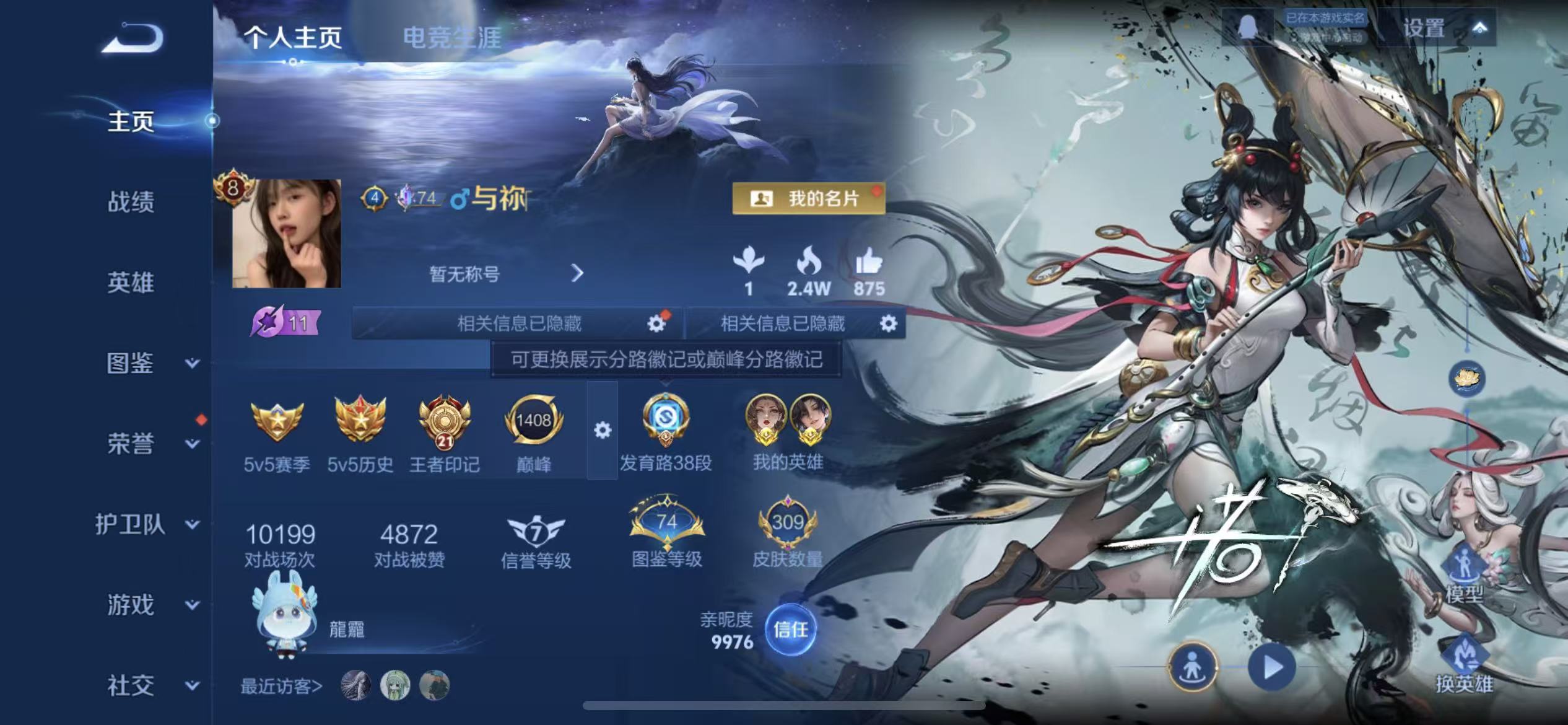 WZLX4223663王者荣耀账号详情图5 WZLX4223663王者荣耀账号详情图5