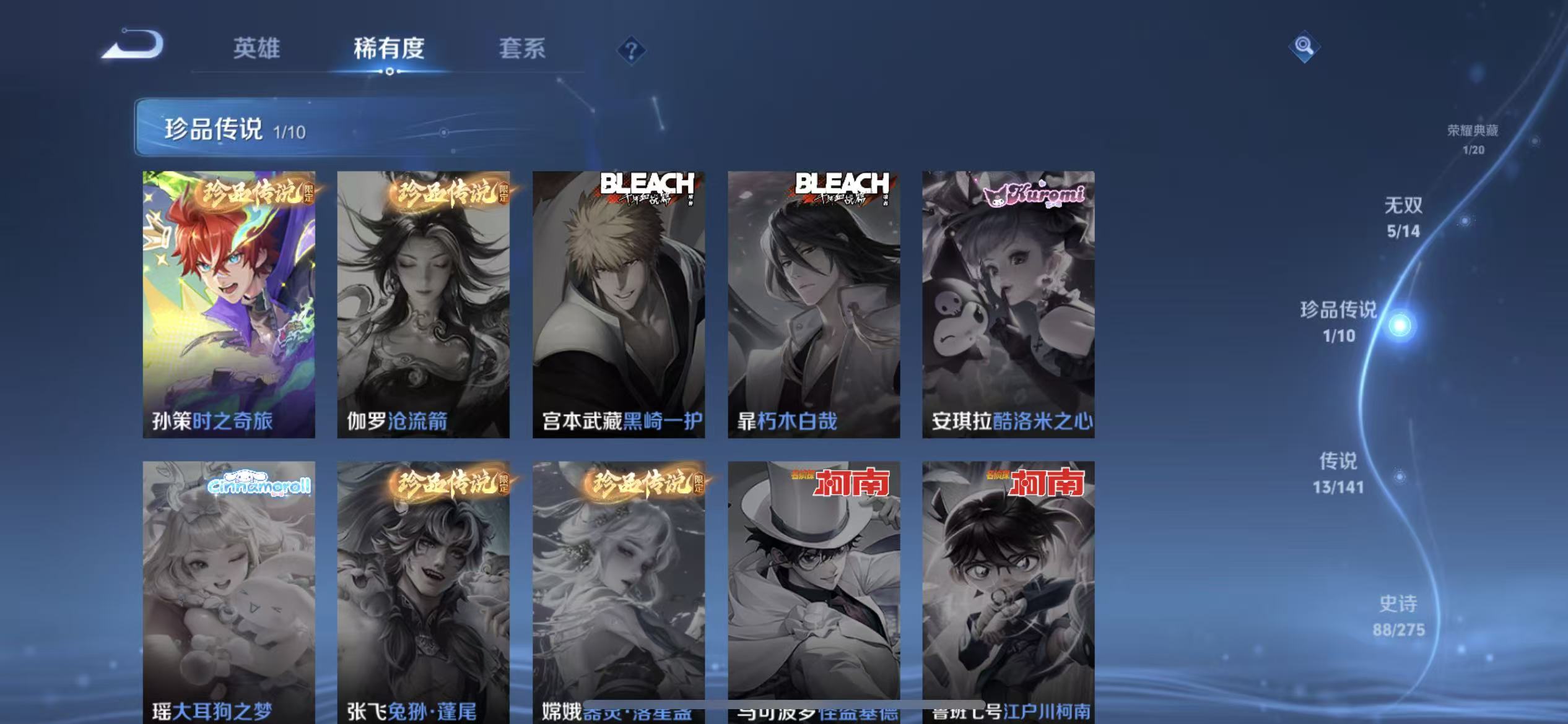 WZLX4223663王者荣耀账号详情图4 WZLX4223663王者荣耀账号详情图4