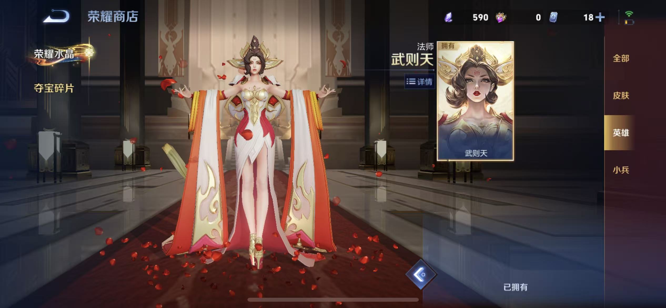 WZLX4223663王者荣耀账号详情图10 WZLX4223663王者荣耀账号详情图10