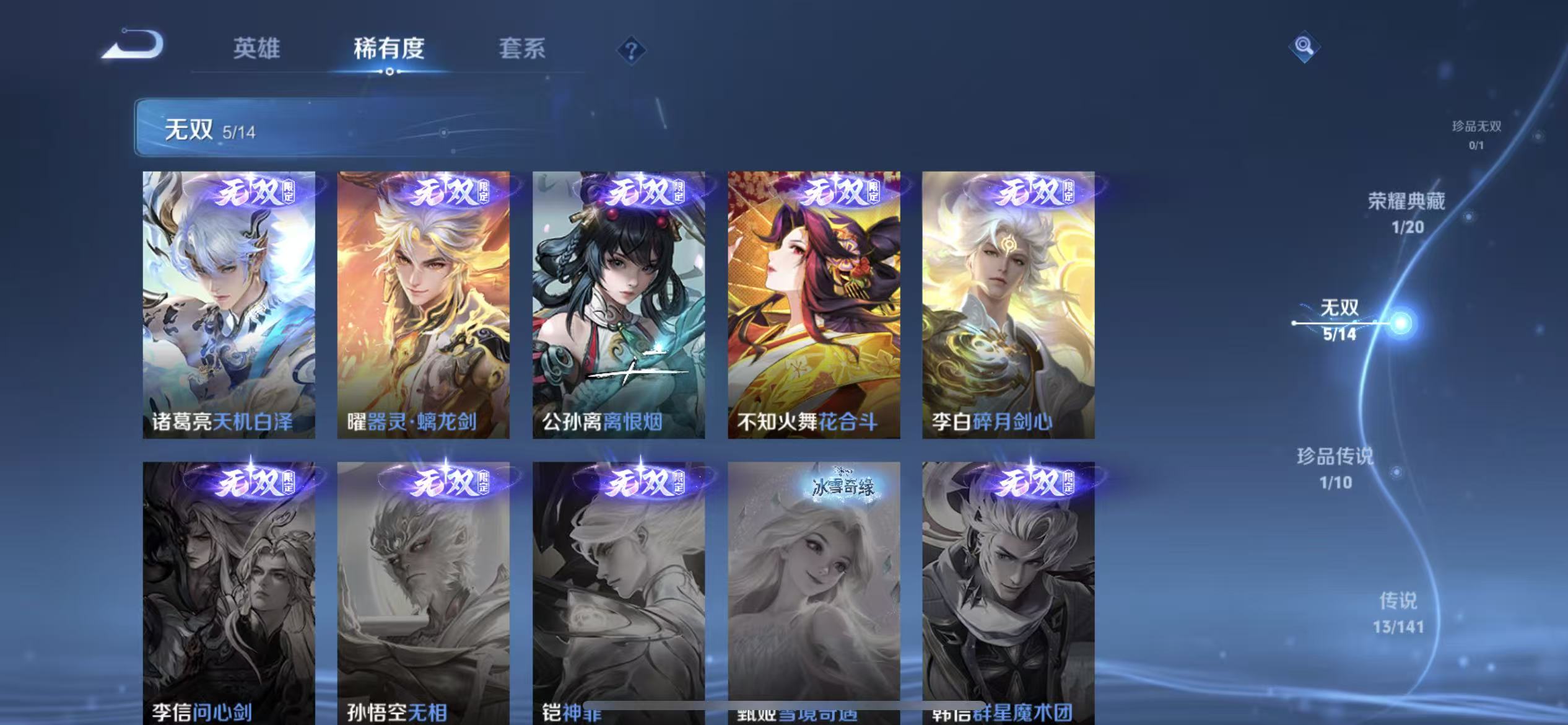 WZLX4223663王者荣耀账号详情图2 WZLX4223663王者荣耀账号详情图2