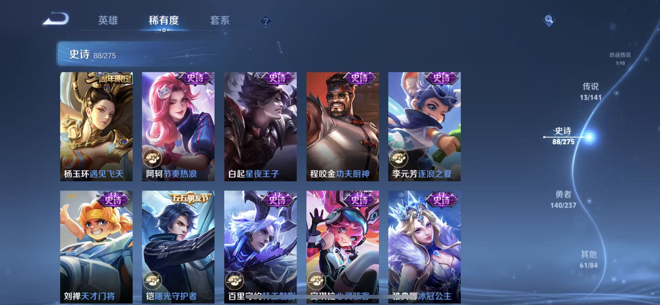 WZLX4223663王者荣耀账号详情图12 WZLX4223663王者荣耀账号详情图12