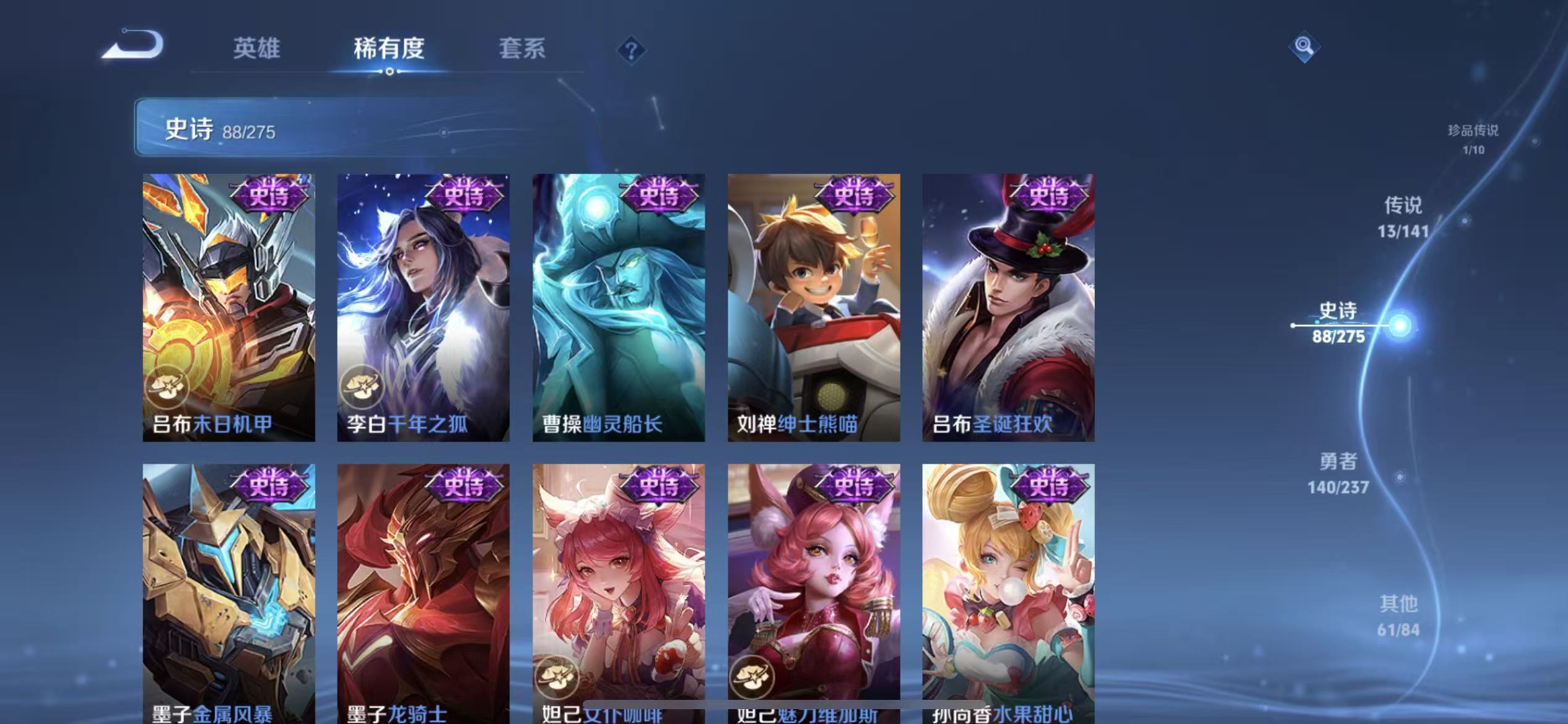 WZLX4223663王者荣耀账号详情图8 WZLX4223663王者荣耀账号详情图8