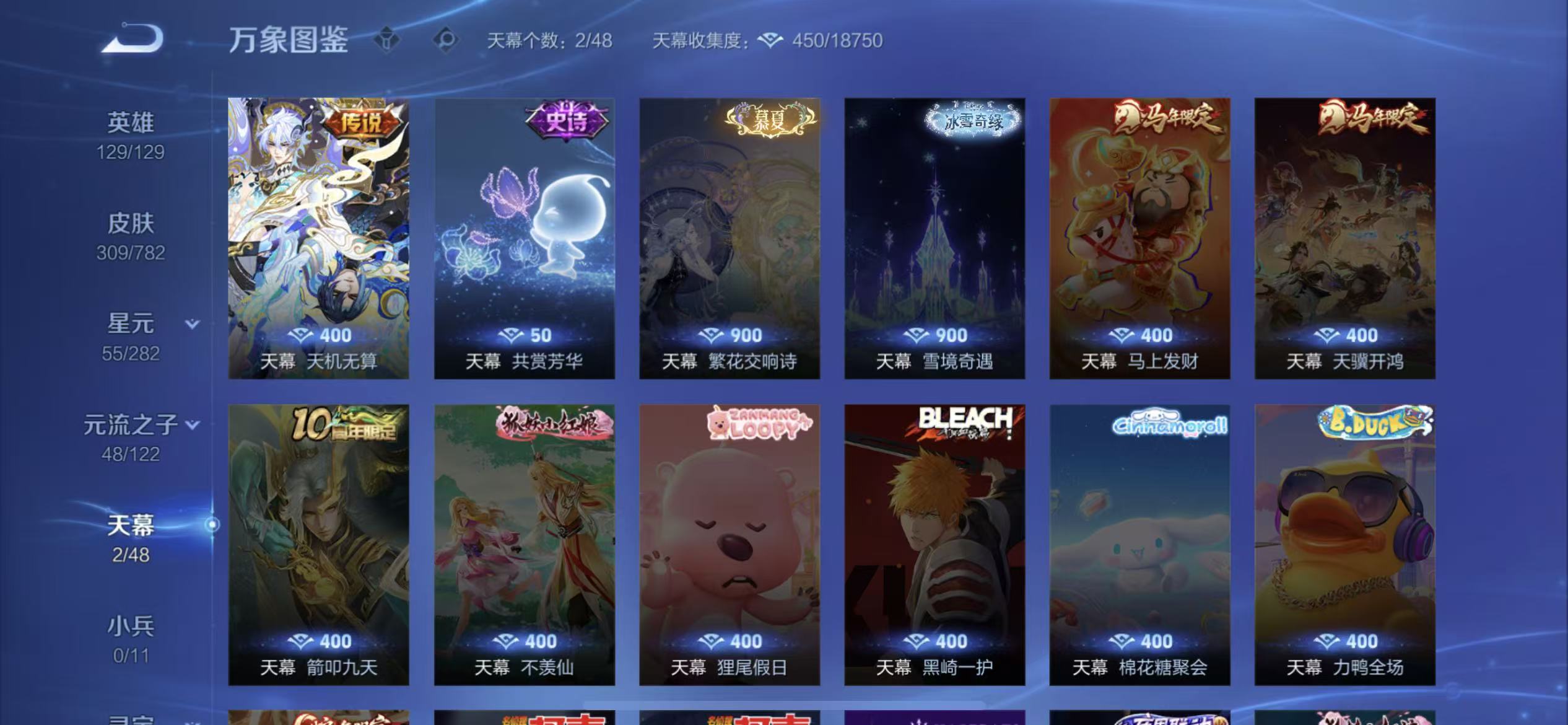 WZLX4223663王者荣耀账号详情图3 WZLX4223663王者荣耀账号详情图3