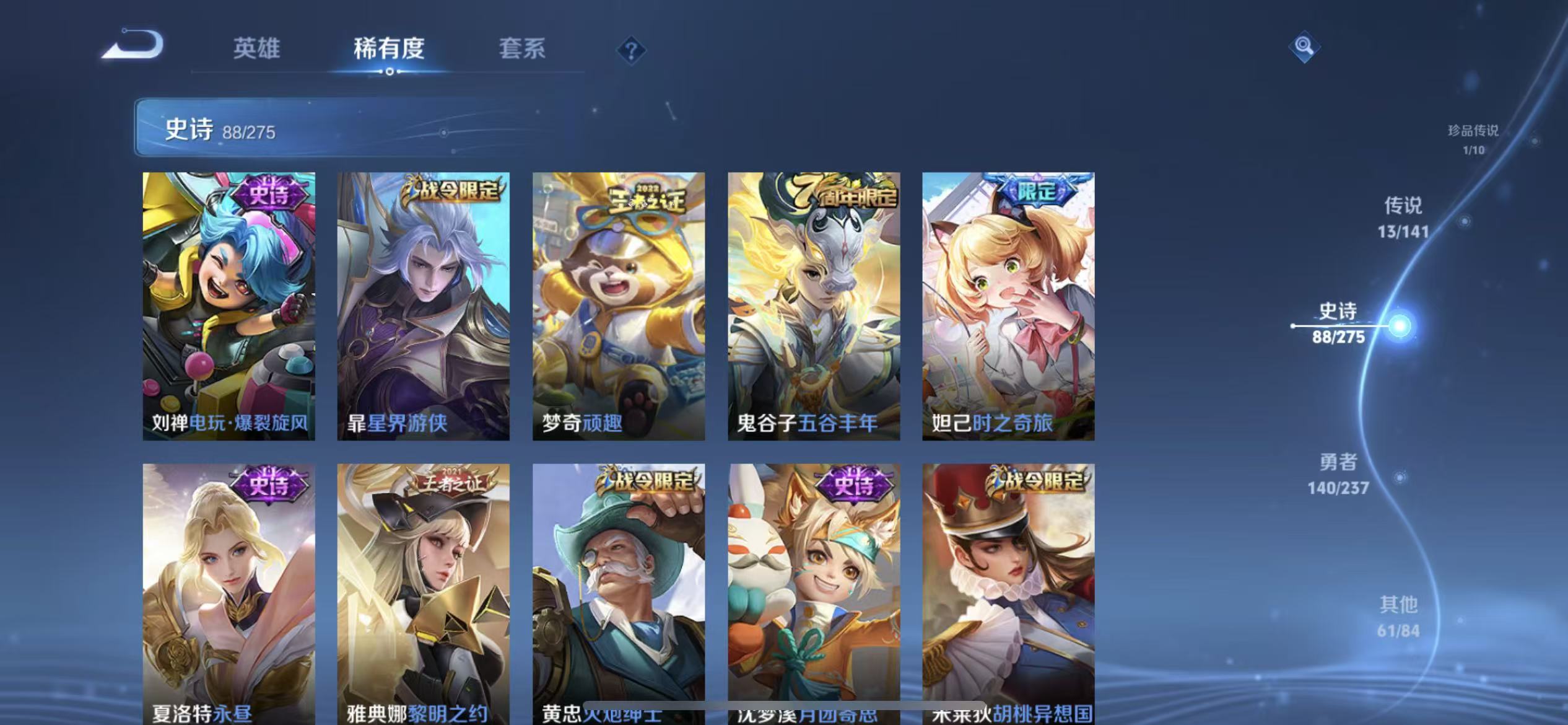 WZLX4223663王者荣耀账号详情图6 WZLX4223663王者荣耀账号详情图6