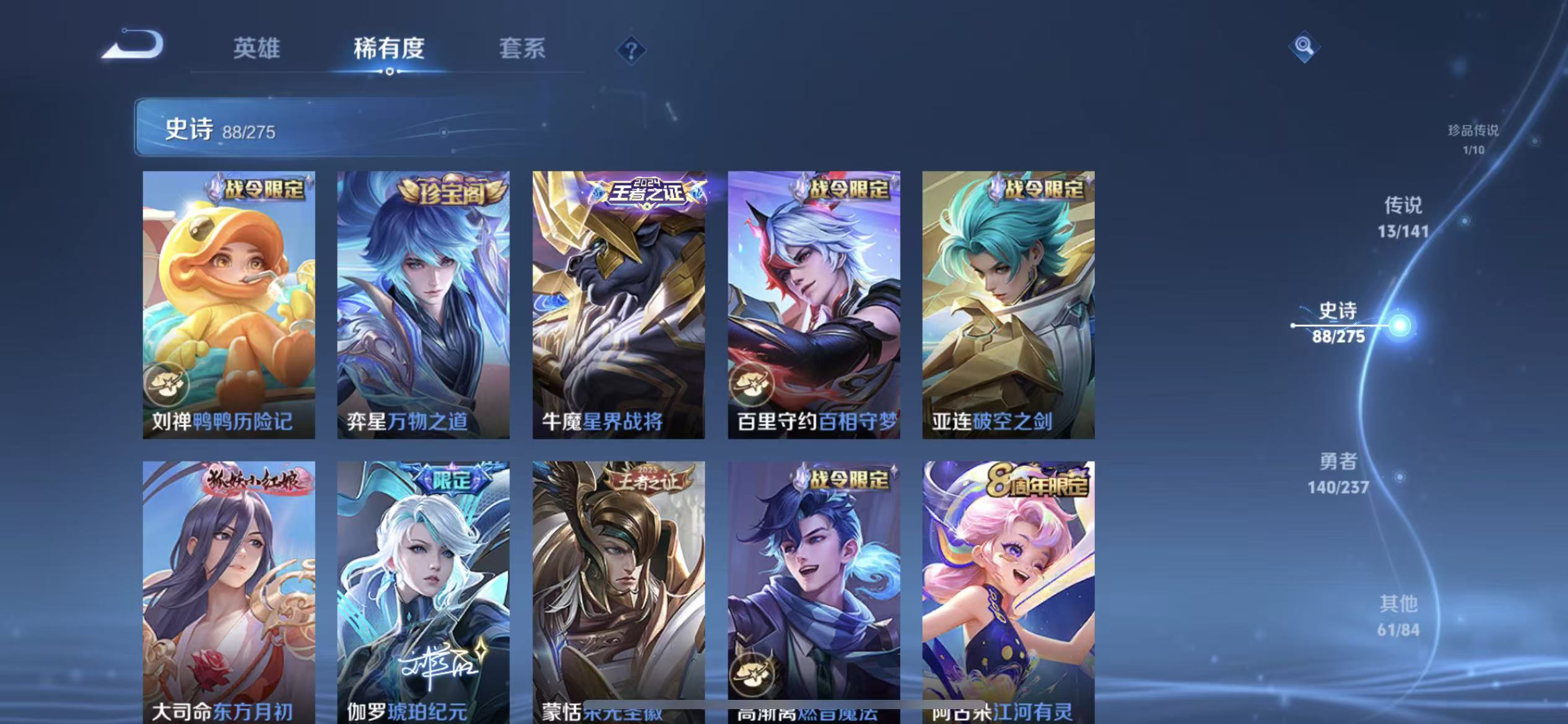 WZLX4223663王者荣耀账号详情图20 WZLX4223663王者荣耀账号详情图20