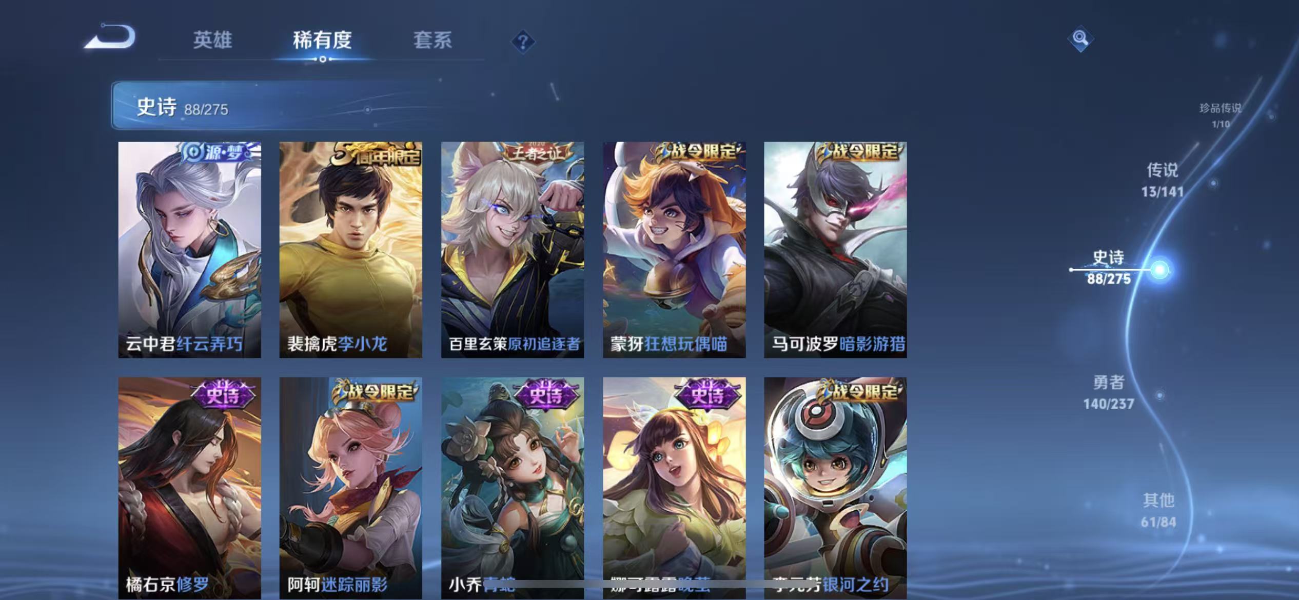 WZLX4223663王者荣耀账号详情图18 WZLX4223663王者荣耀账号详情图18