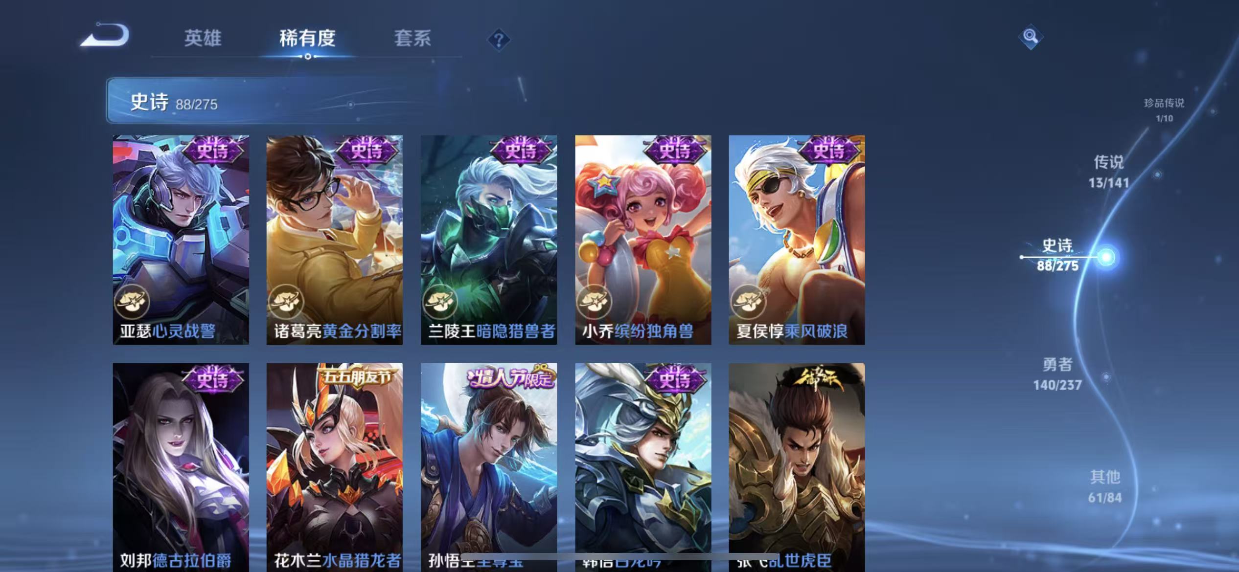 WZLX4223663王者荣耀账号详情图13 WZLX4223663王者荣耀账号详情图13