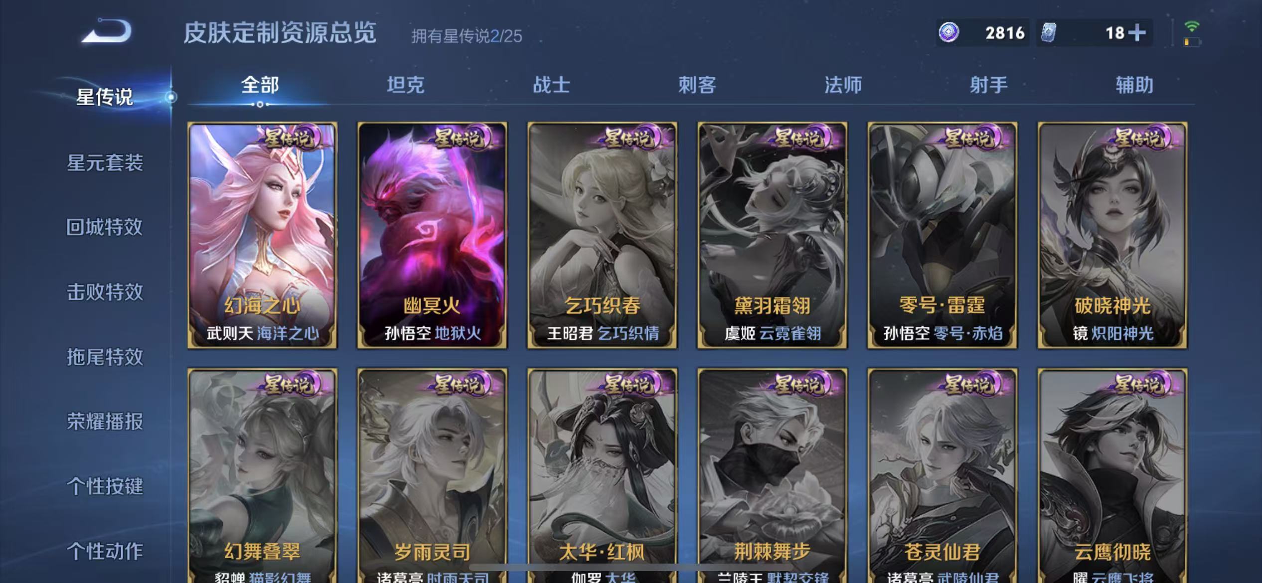 WZLX4223663王者荣耀账号详情图21 WZLX4223663王者荣耀账号详情图21