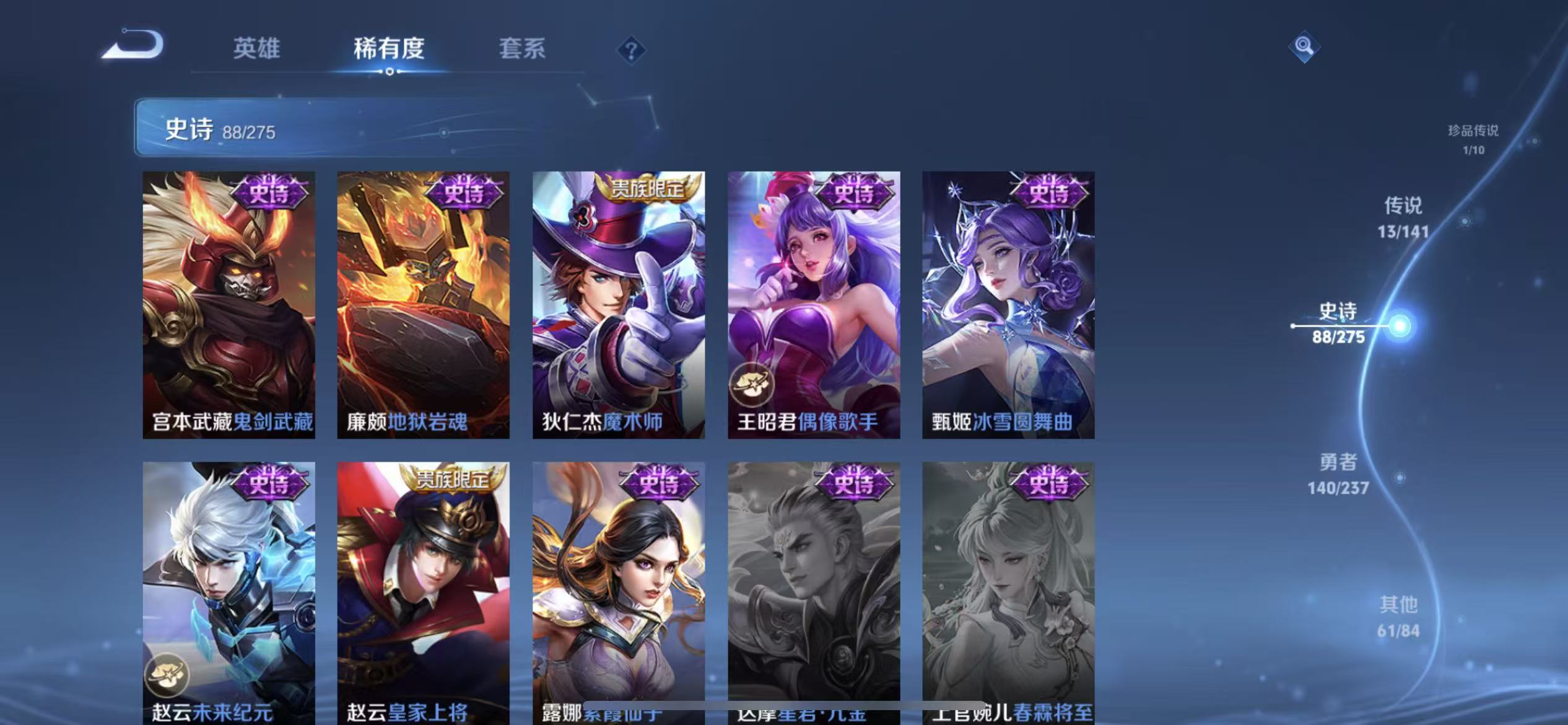 WZLX4223663王者荣耀账号详情图17 WZLX4223663王者荣耀账号详情图17