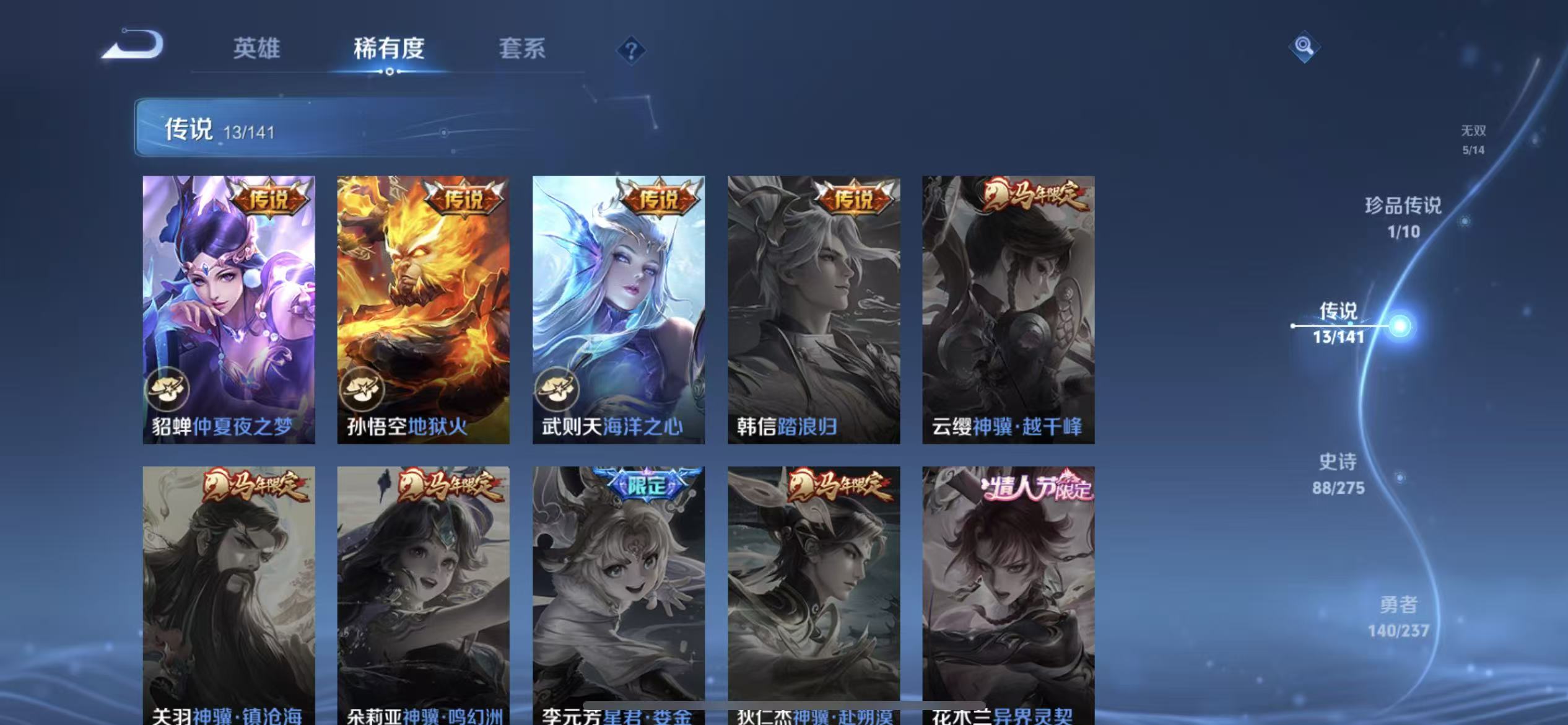 WZLX4223663王者荣耀账号详情图15 WZLX4223663王者荣耀账号详情图15