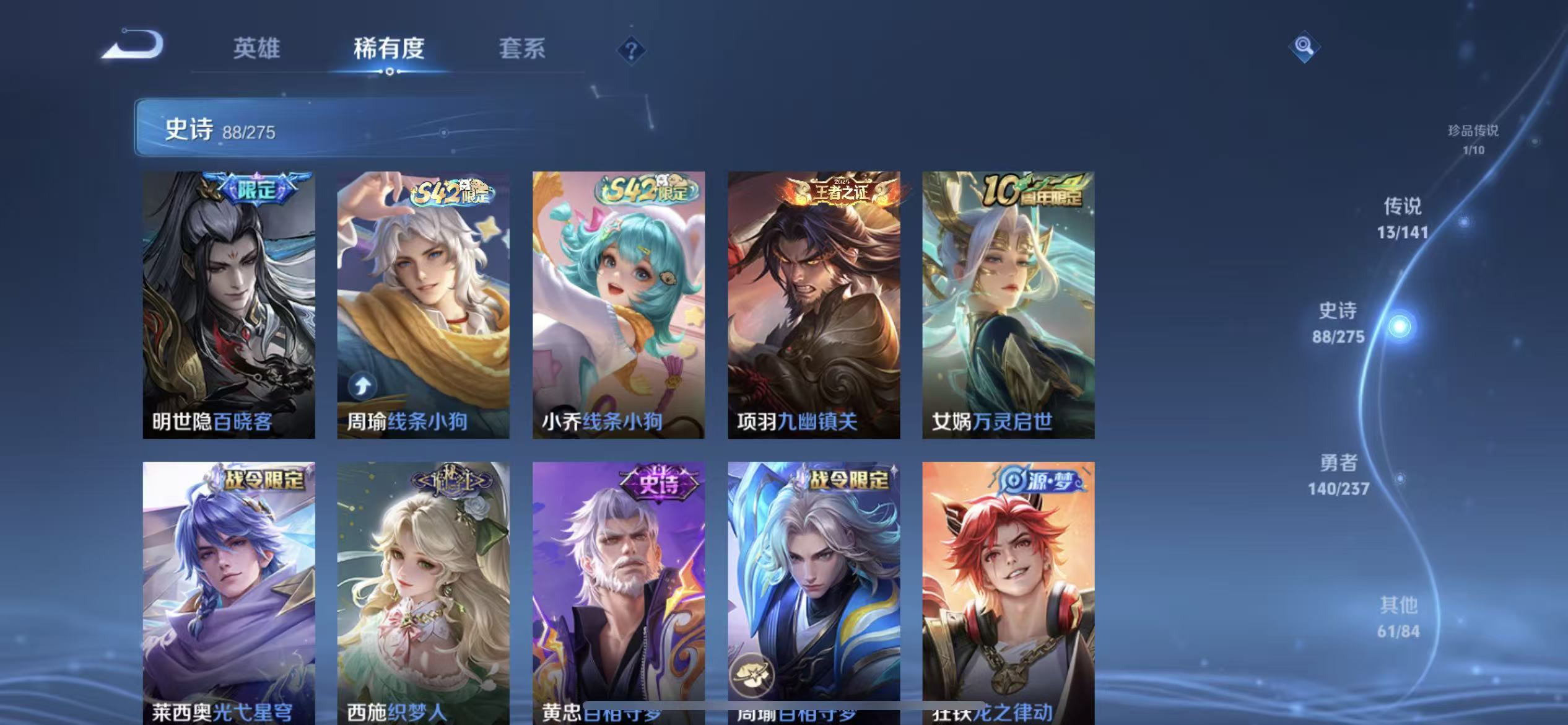 WZLX4223663王者荣耀账号详情图19 WZLX4223663王者荣耀账号详情图19