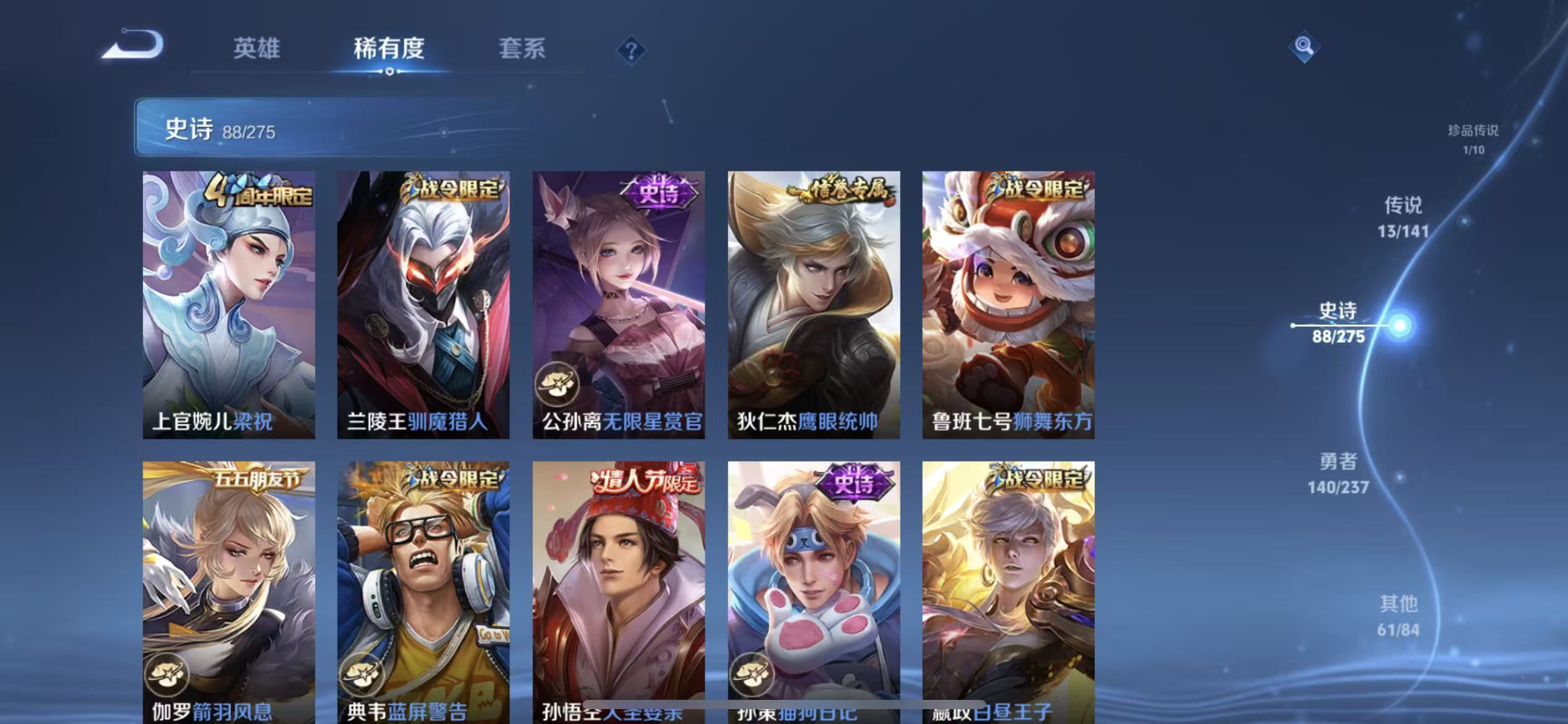 WZLX4223663王者荣耀账号详情图16 WZLX4223663王者荣耀账号详情图16