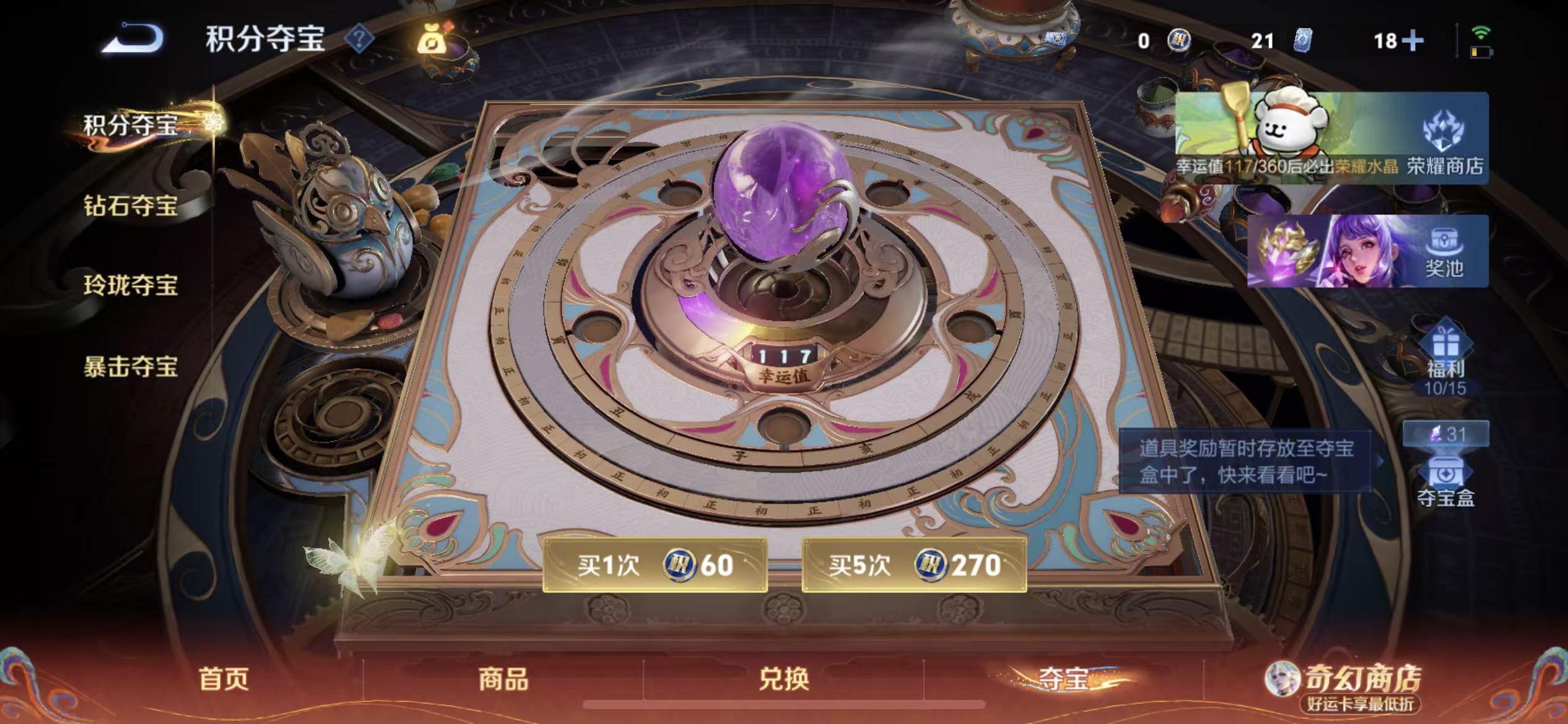 WZLX4223663王者荣耀账号详情图11 WZLX4223663王者荣耀账号详情图11