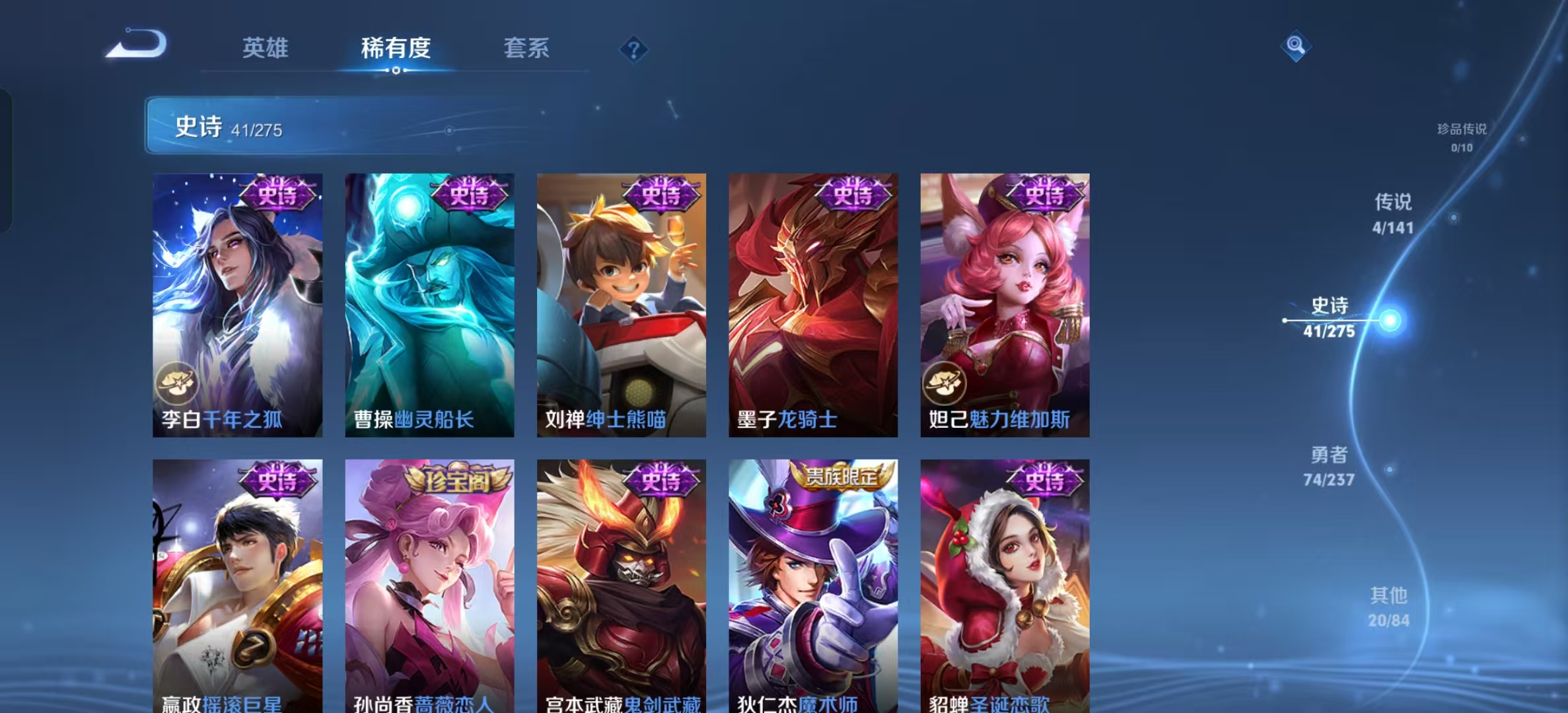 WZLX4223664王者荣耀账号详情图6 WZLX4223664王者荣耀账号详情图6