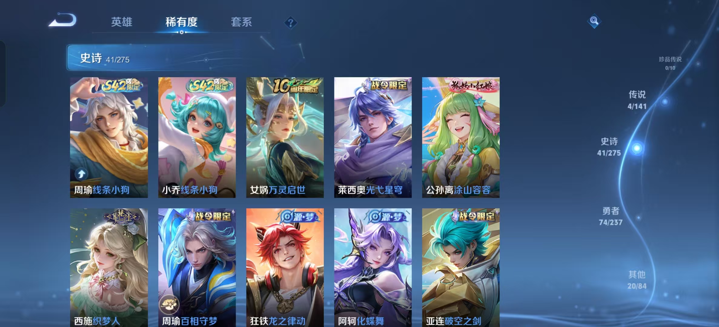 WZLX4223664王者荣耀账号详情图5 WZLX4223664王者荣耀账号详情图5