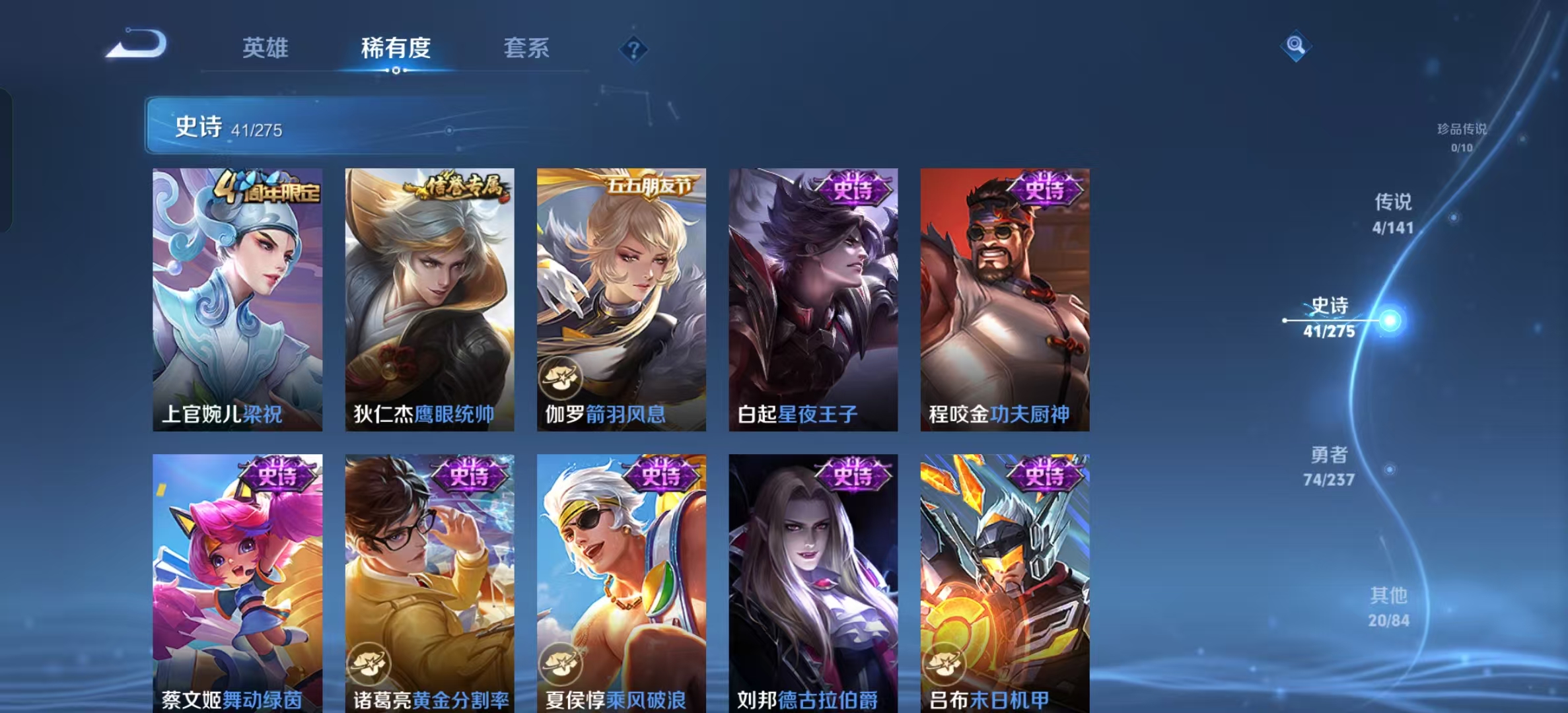 WZLX4223664王者荣耀账号详情图7 WZLX4223664王者荣耀账号详情图7