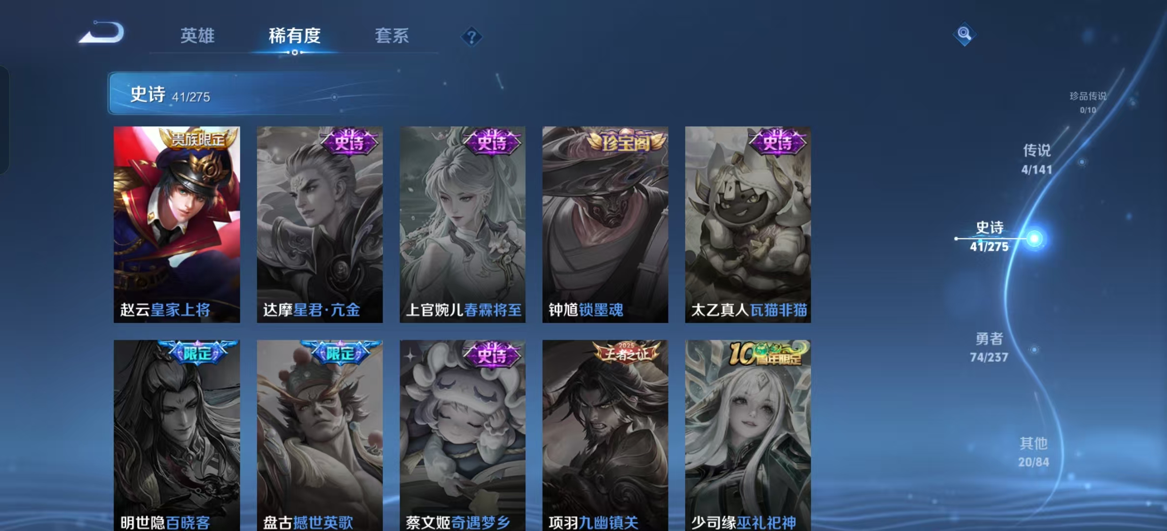 WZLX4223664王者荣耀账号详情图8 WZLX4223664王者荣耀账号详情图8