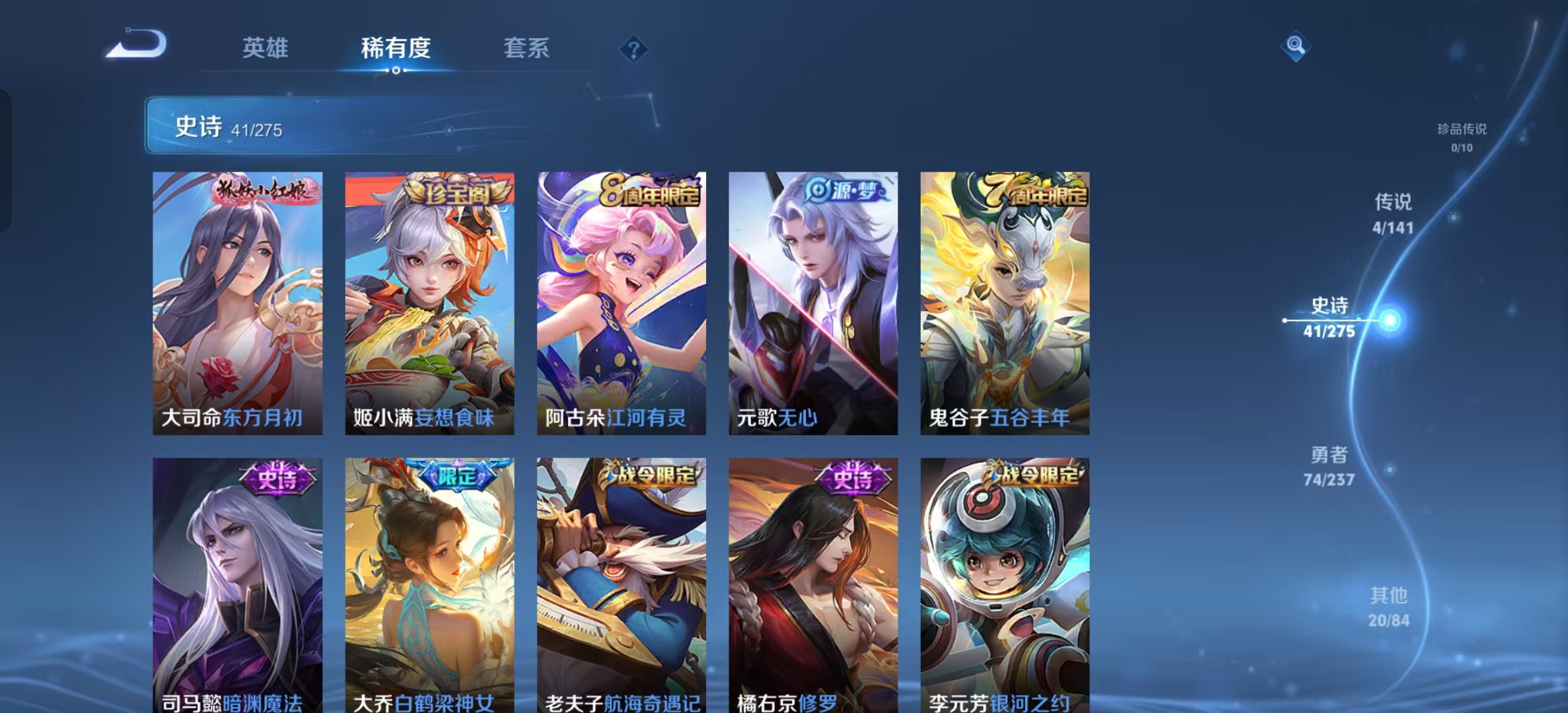 WZLX4223664王者荣耀账号详情图9 WZLX4223664王者荣耀账号详情图9