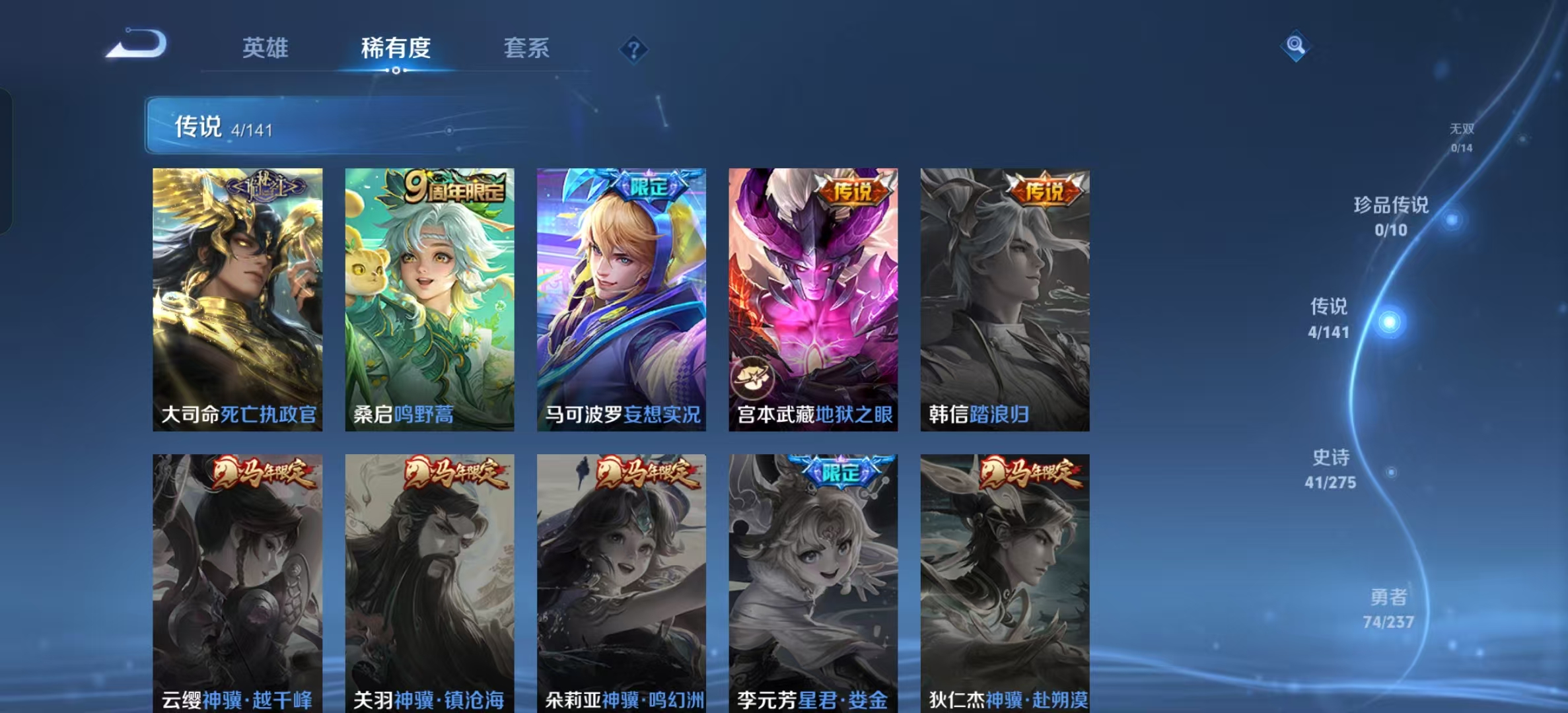 WZLX4223664王者荣耀账号详情图3 WZLX4223664王者荣耀账号详情图3