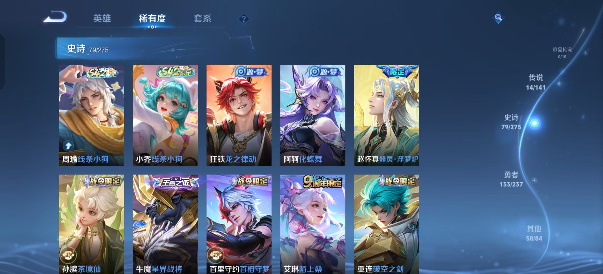 WZLX4223664王者荣耀账号详情图13 WZLX4223664王者荣耀账号详情图13