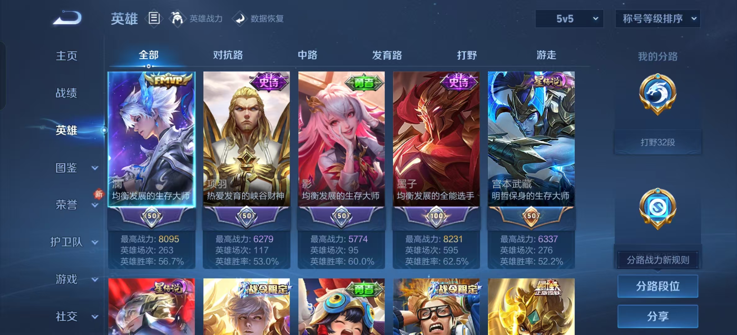 WZLX4223664王者荣耀账号详情图12 WZLX4223664王者荣耀账号详情图12