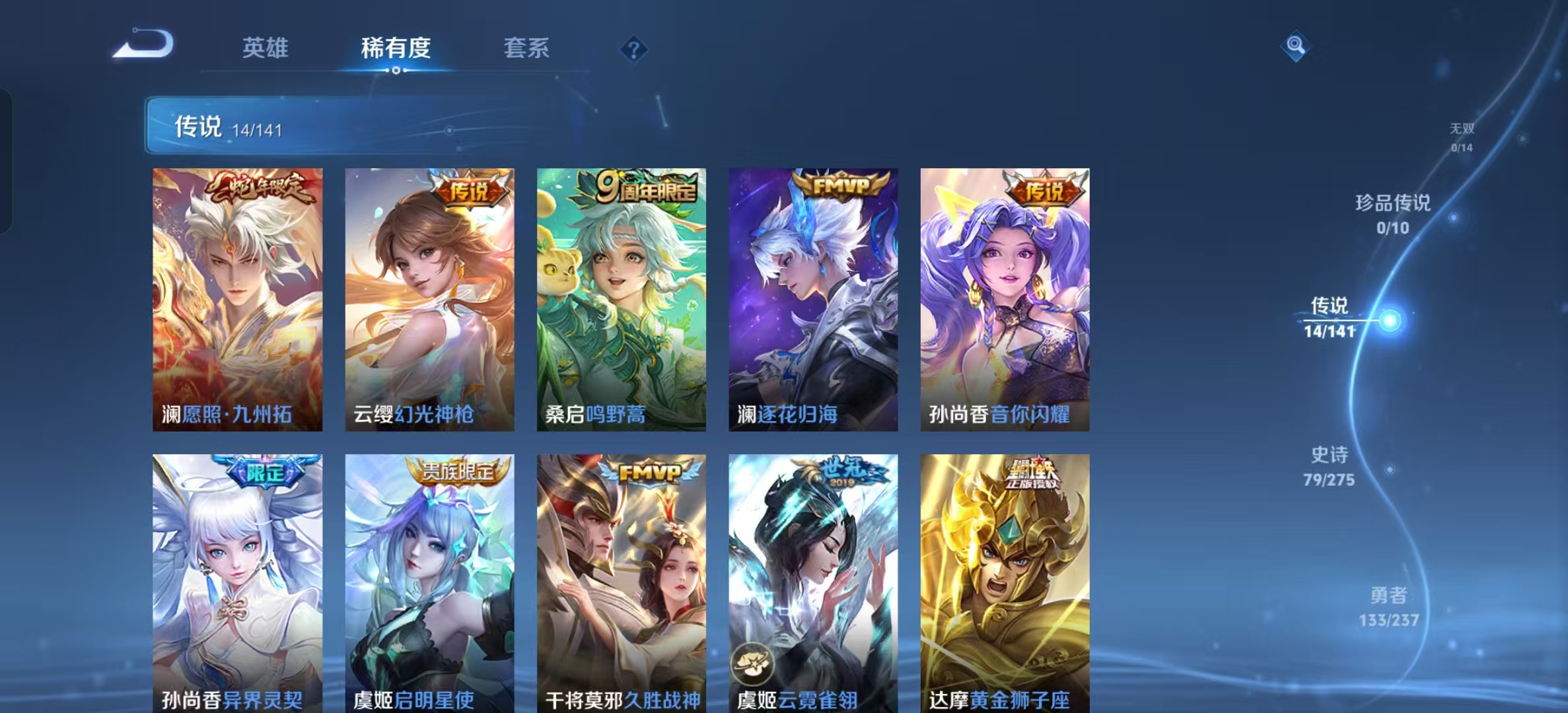 WZLX4223664王者荣耀账号详情图24 WZLX4223664王者荣耀账号详情图24