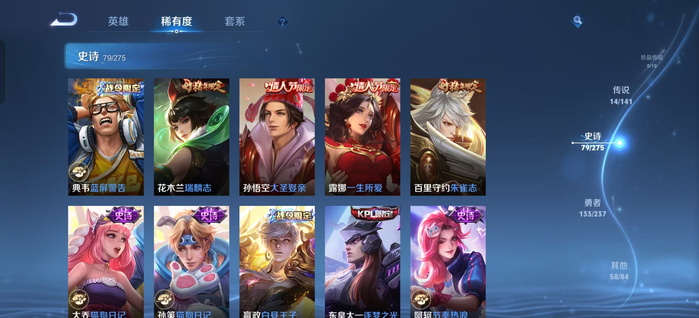 WZLX4223664王者荣耀账号详情图16 WZLX4223664王者荣耀账号详情图16