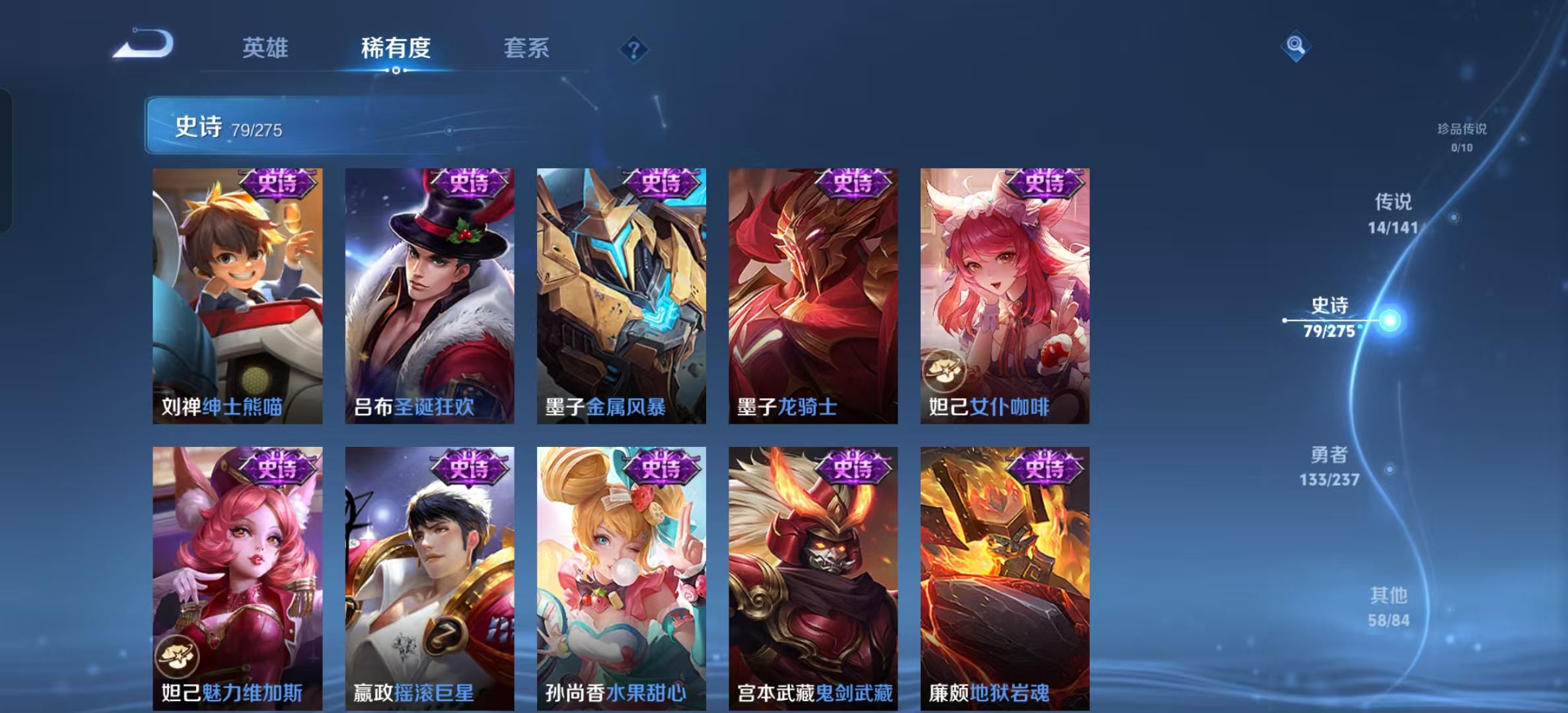 WZLX4223664王者荣耀账号详情图17 WZLX4223664王者荣耀账号详情图17