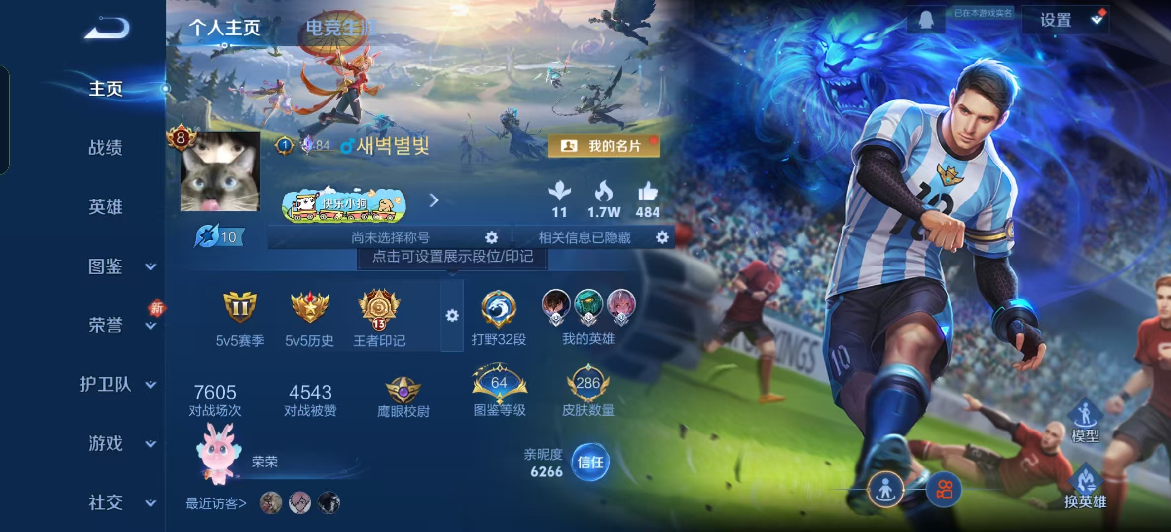 WZLX4223664王者荣耀账号详情图11 WZLX4223664王者荣耀账号详情图11