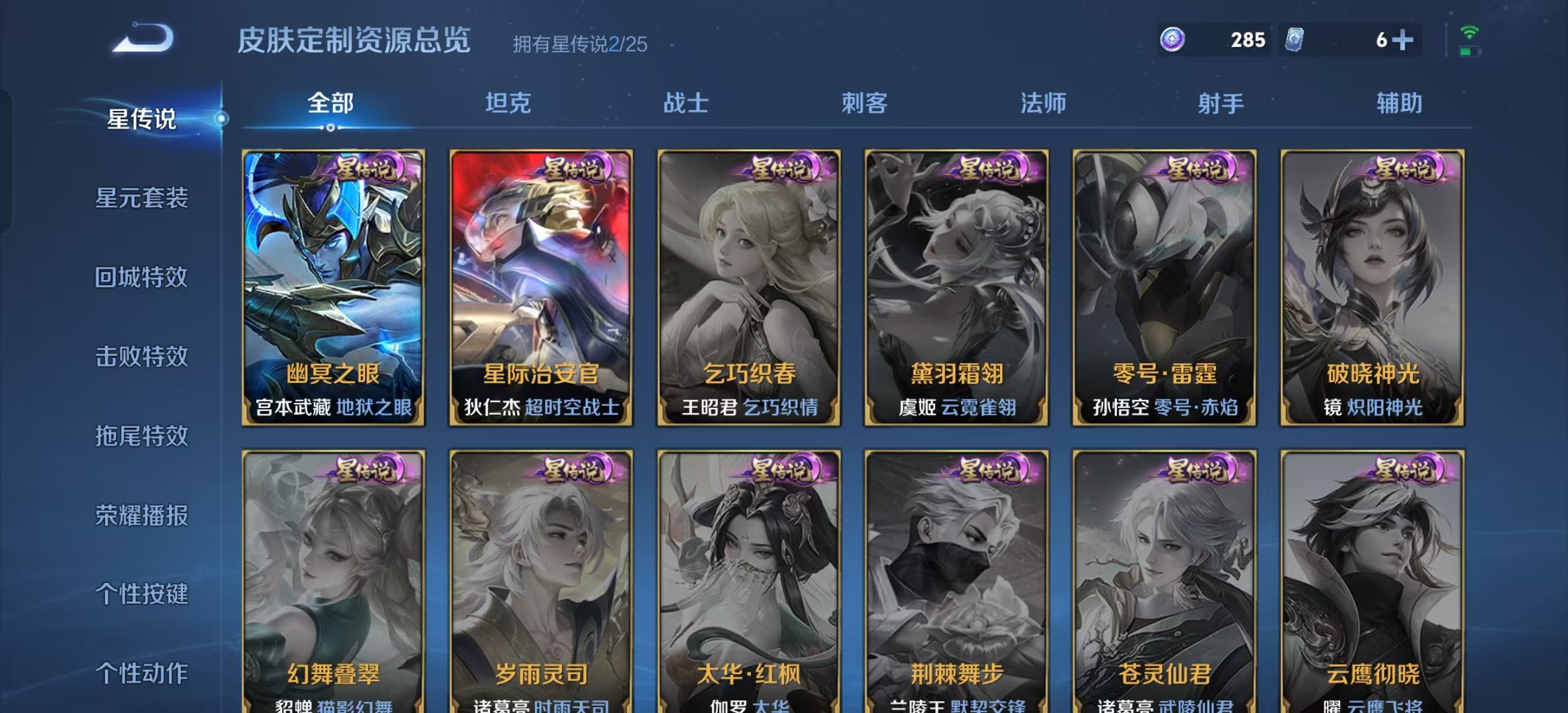 WZLX4223664王者荣耀账号详情图21 WZLX4223664王者荣耀账号详情图21