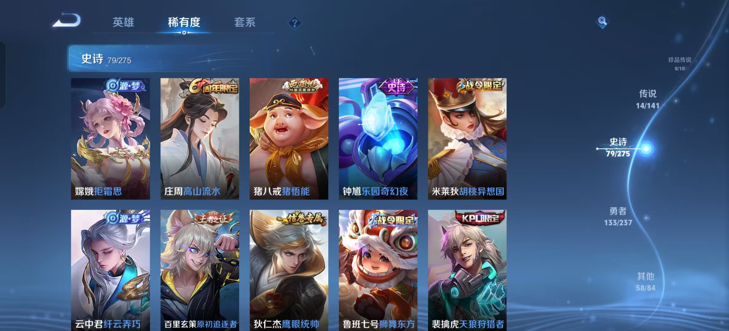 WZLX4223664王者荣耀账号详情图25 WZLX4223664王者荣耀账号详情图25