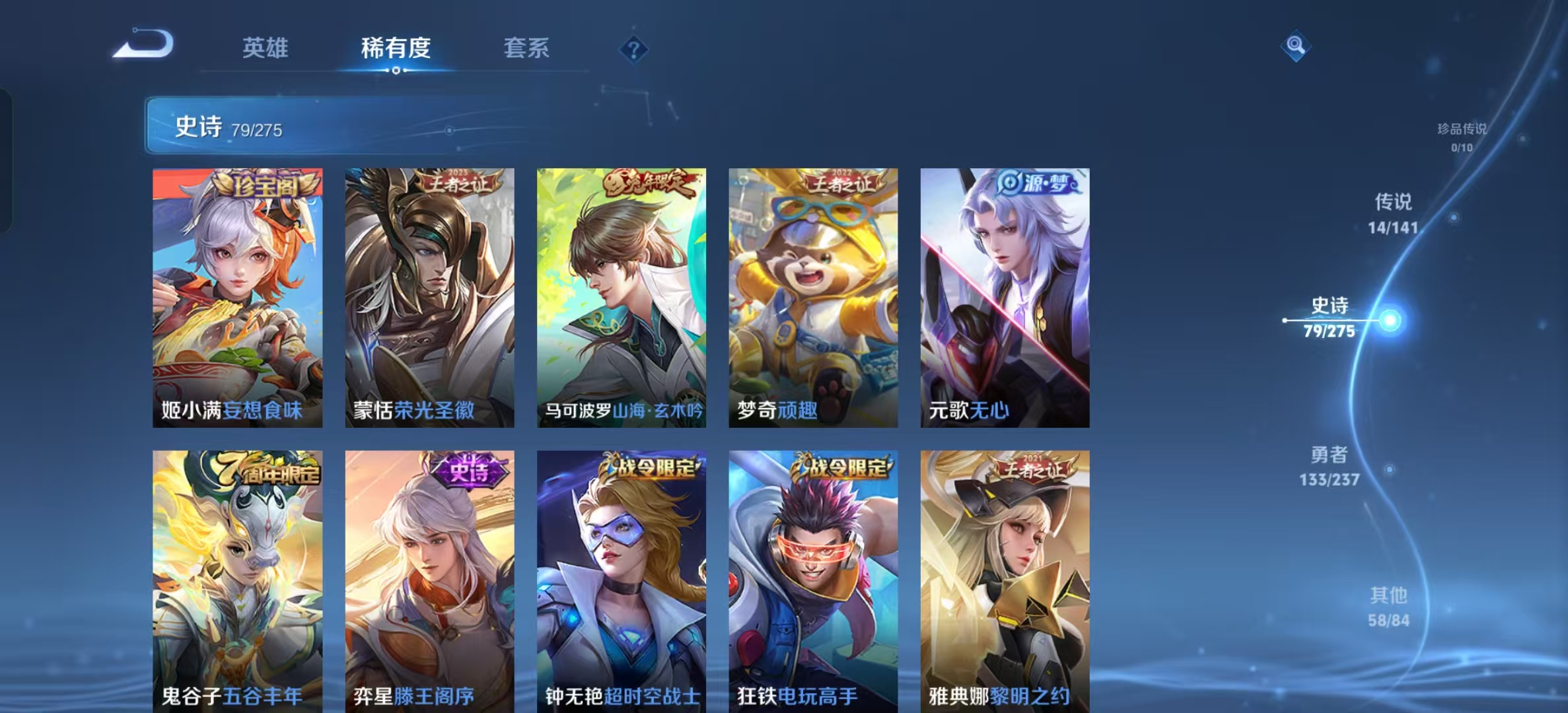 WZLX4223664王者荣耀账号详情图14 WZLX4223664王者荣耀账号详情图14