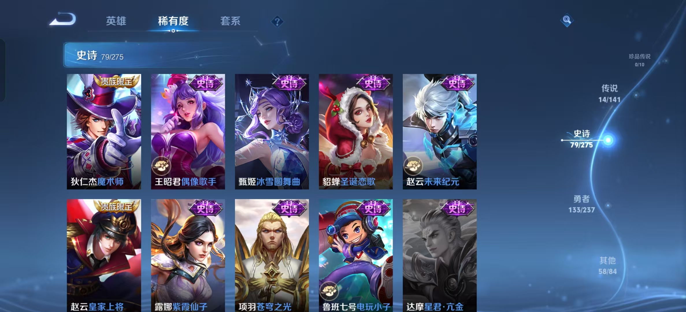 WZLX4223664王者荣耀账号详情图18 WZLX4223664王者荣耀账号详情图18