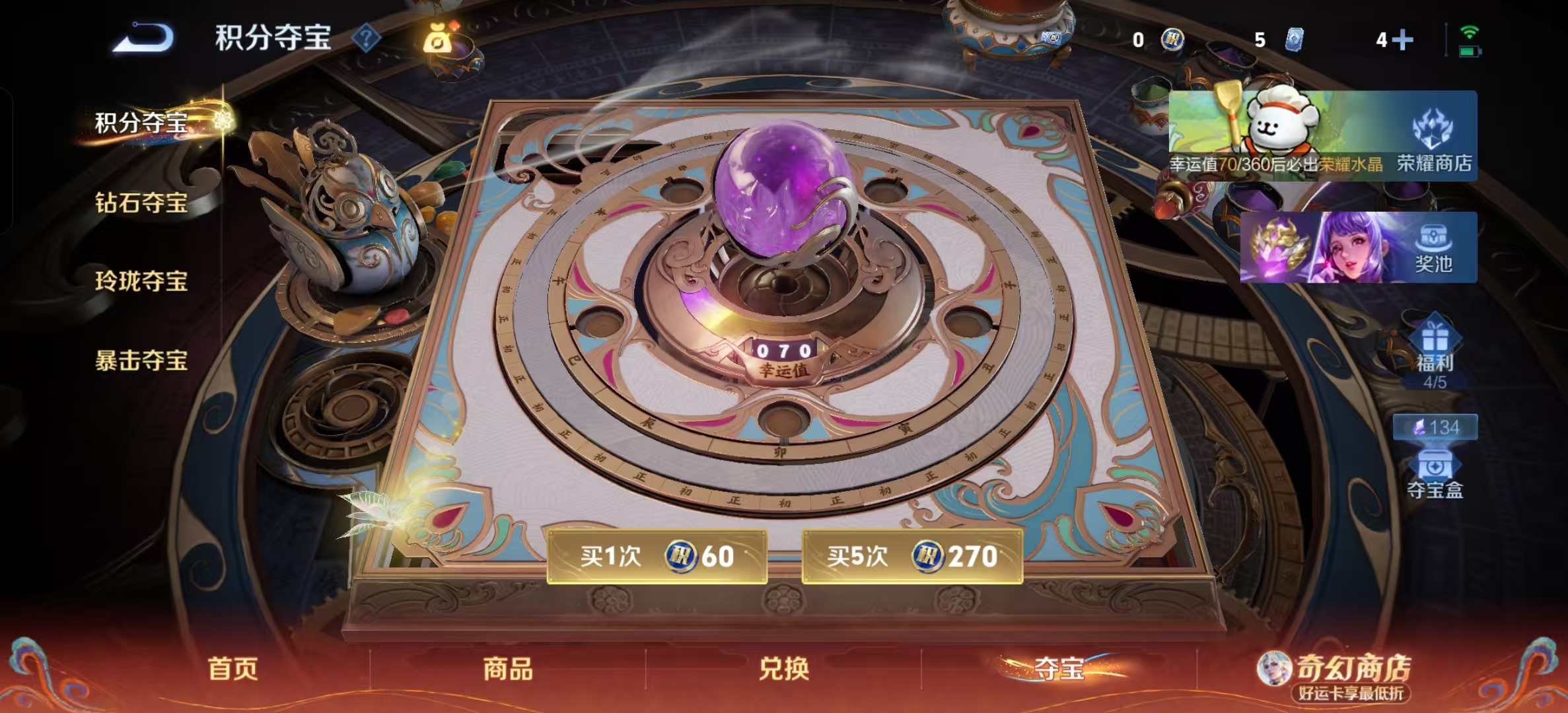 WZLX4223664王者荣耀账号详情图28 WZLX4223664王者荣耀账号详情图28