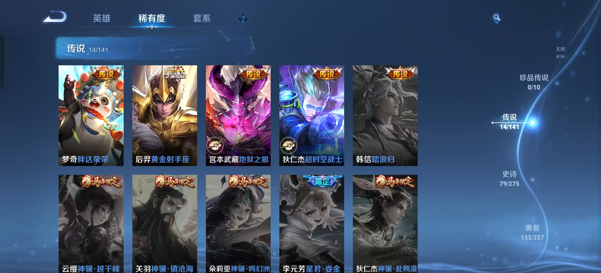 WZLX4223664王者荣耀账号详情图26 WZLX4223664王者荣耀账号详情图26