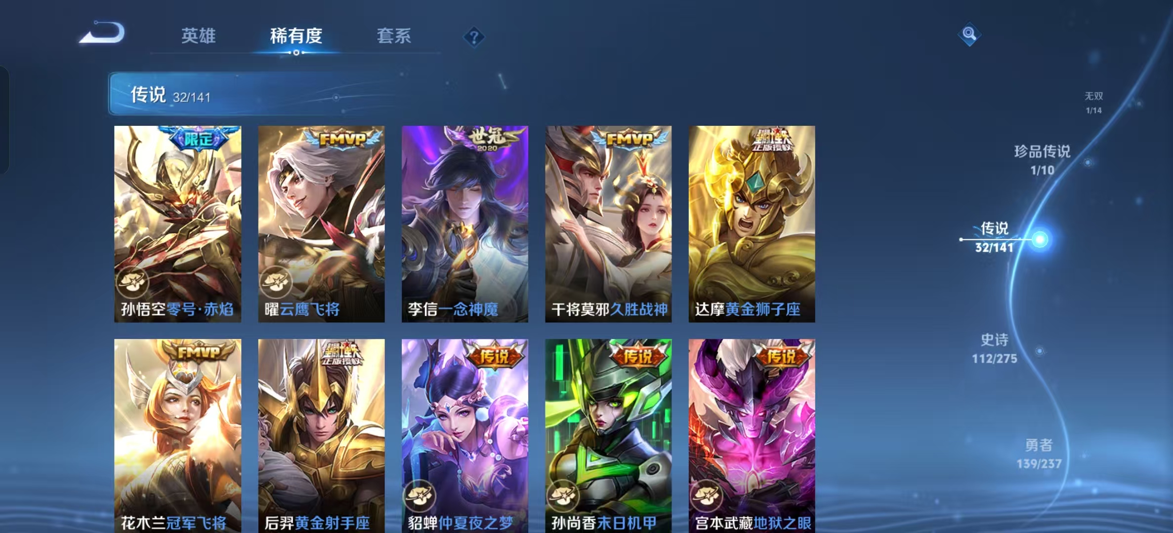 WZLX4223667王者荣耀账号详情图17