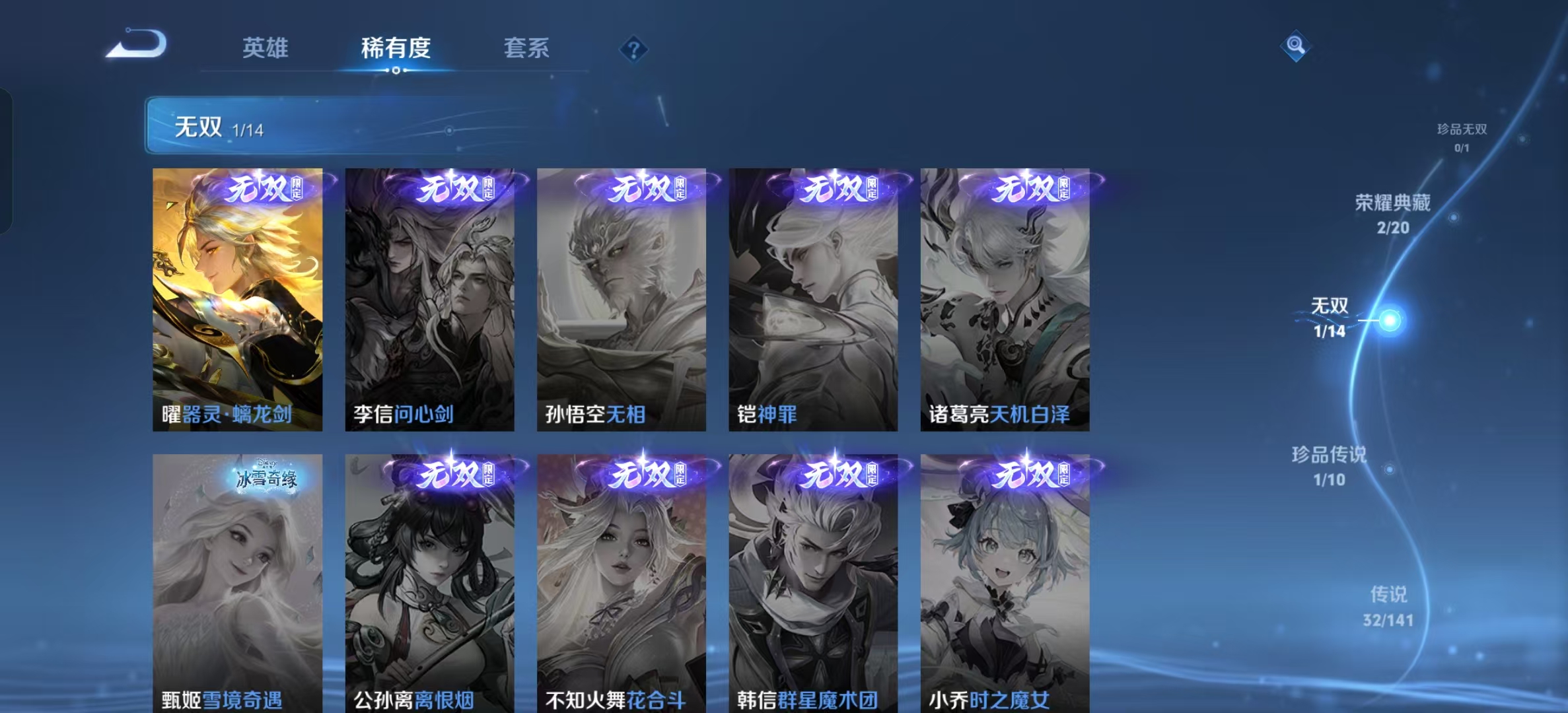 WZLX4223667王者荣耀账号详情图2