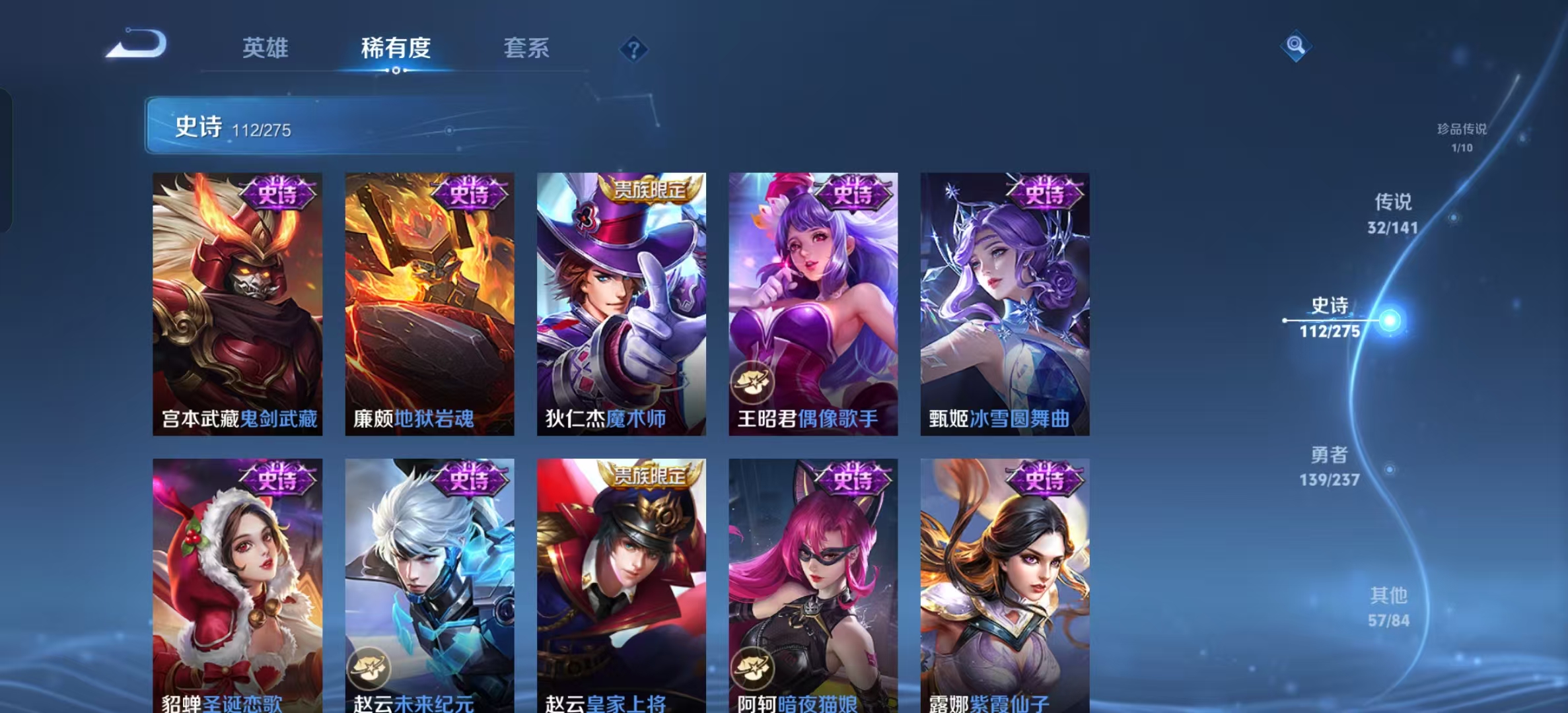 WZLX4223667王者荣耀账号详情图9