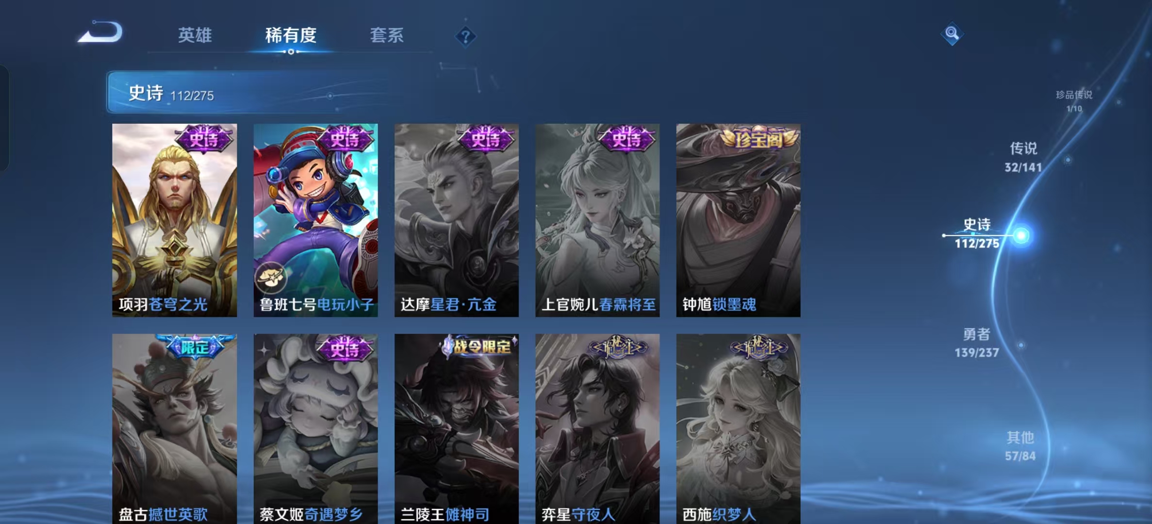 WZLX4223667王者荣耀账号详情图6