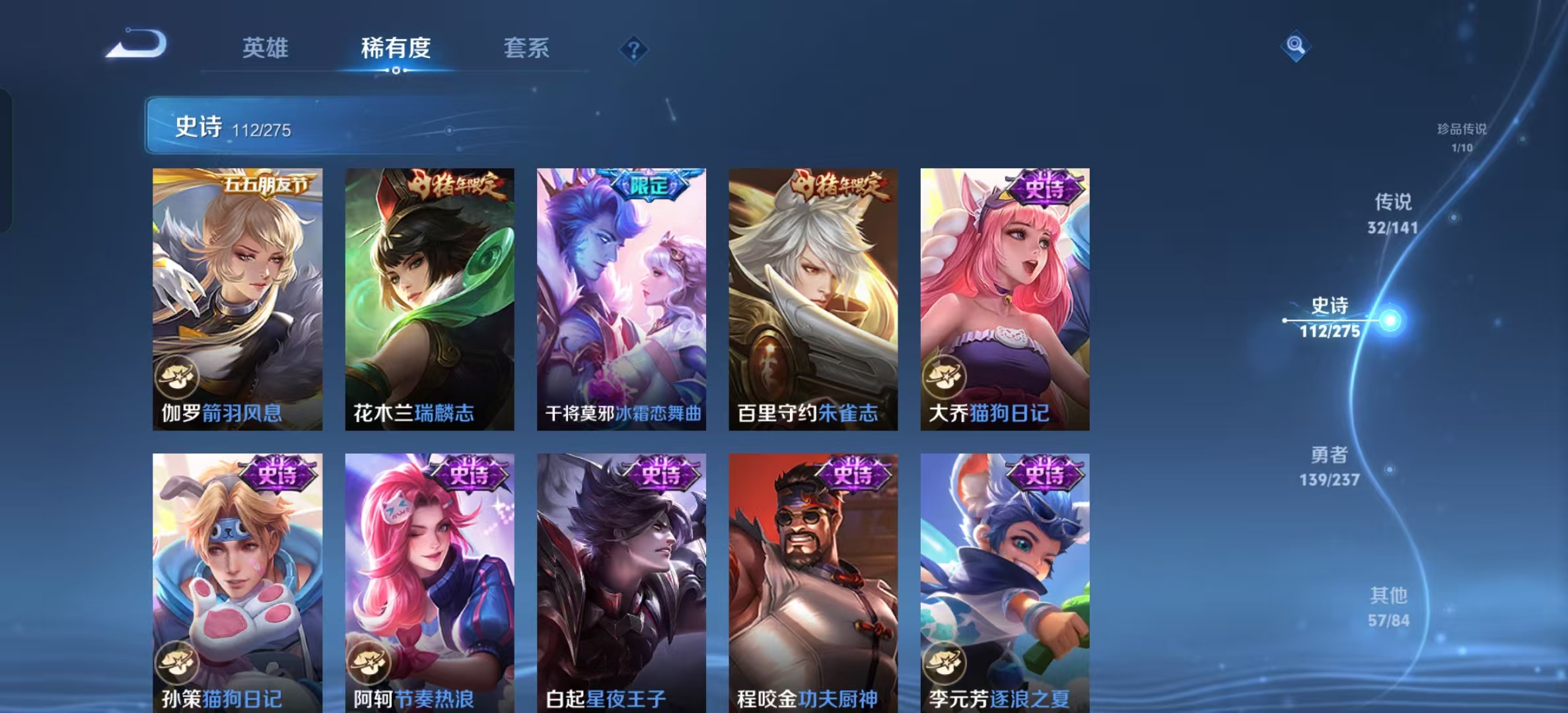 WZLX4223667王者荣耀账号详情图8