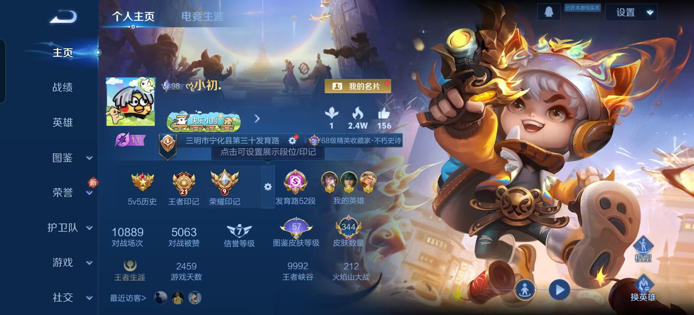 WZLX4223667王者荣耀账号详情图16