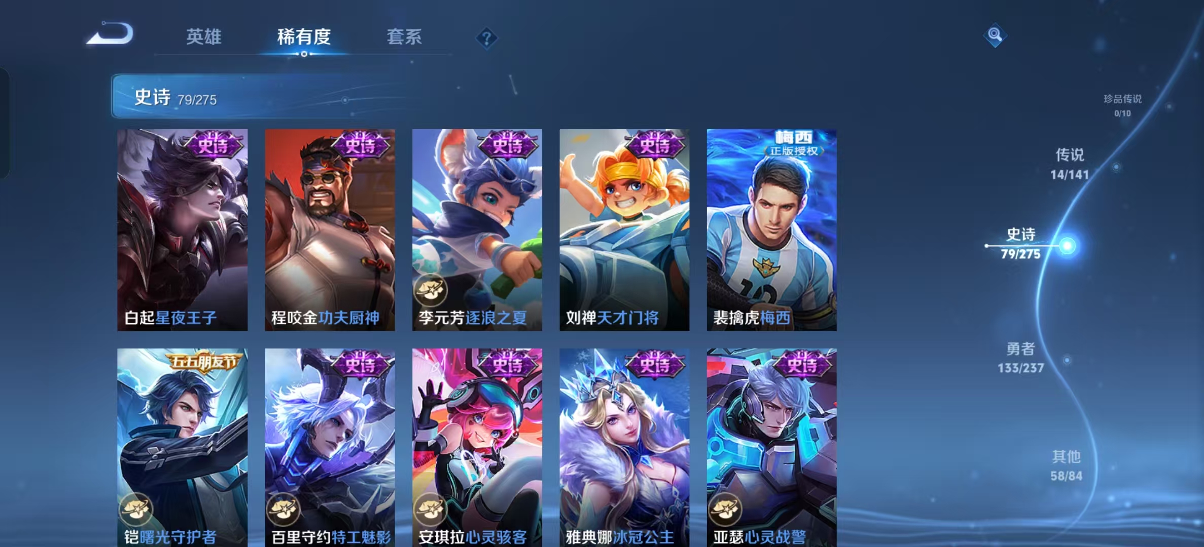 王者荣耀账号安卓QQ立即换绑14087鸣剑·曳影,最初的交响 无双皮: 器灵·螭龙剑 珍品传说: 时之奇旅-孙策 星传说