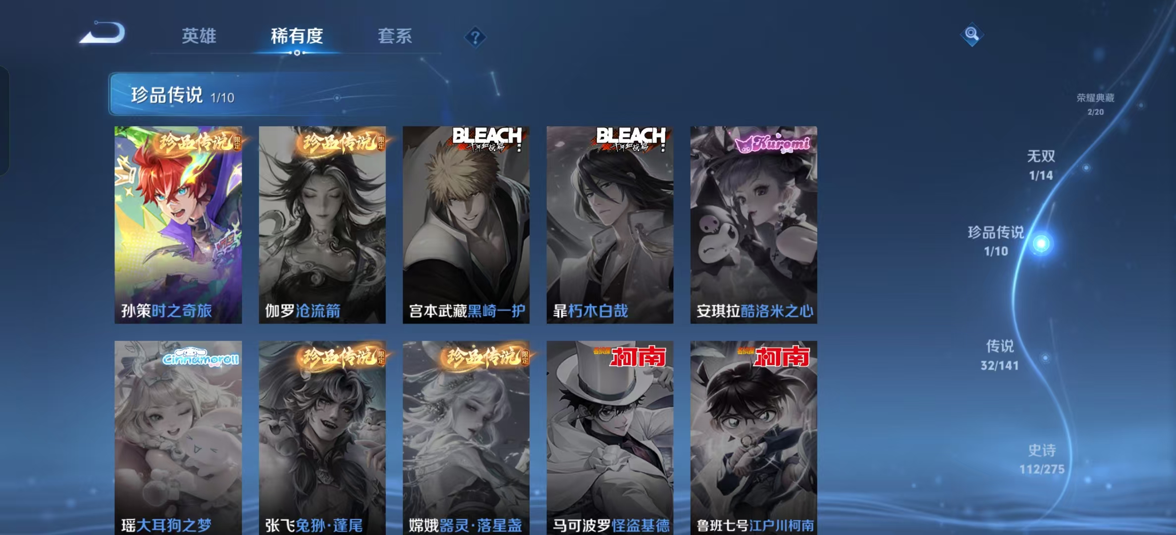 WZLX4223667王者荣耀账号详情图4